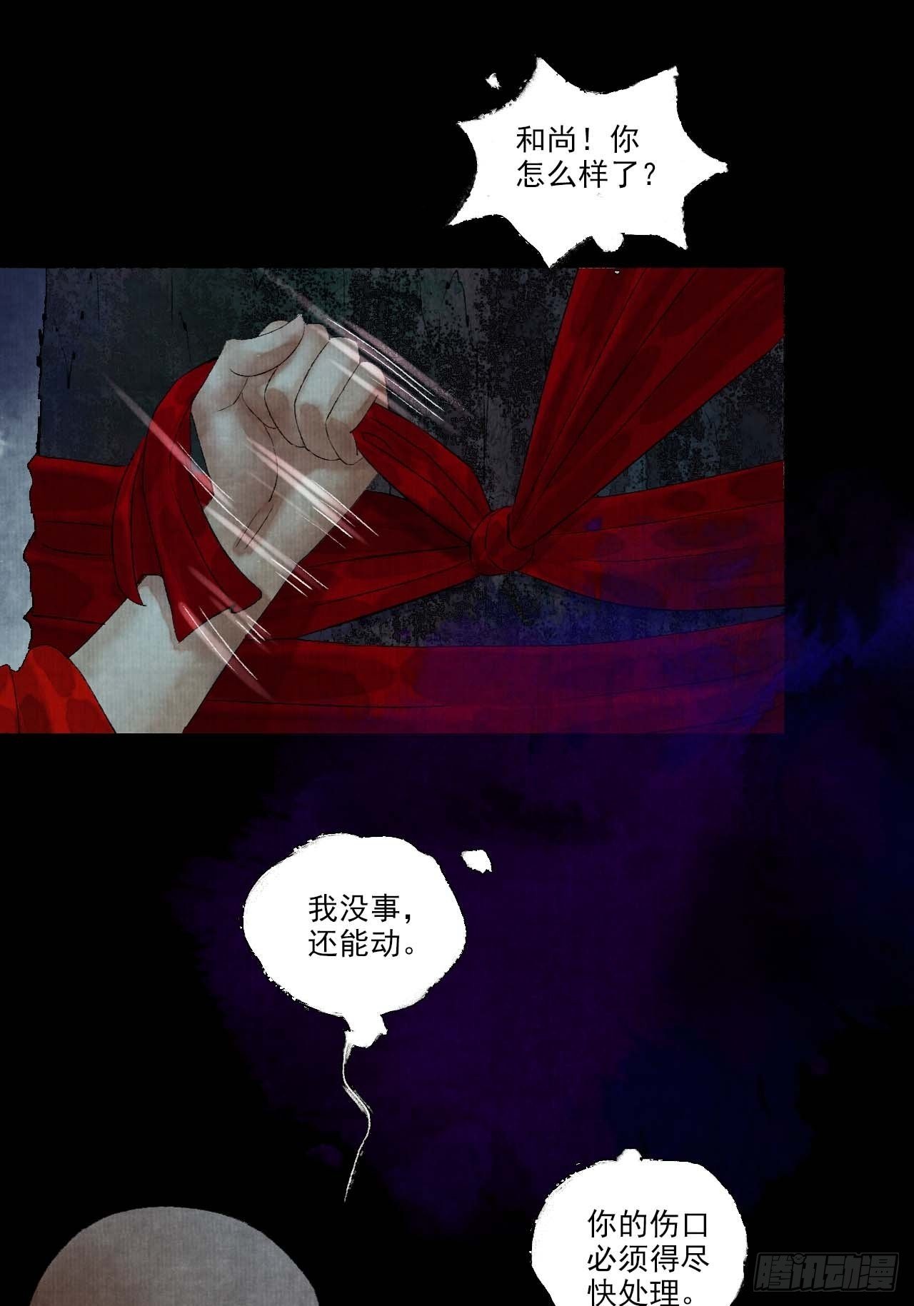第十一话 傀儡蛊尸危机(1/2)-第14话