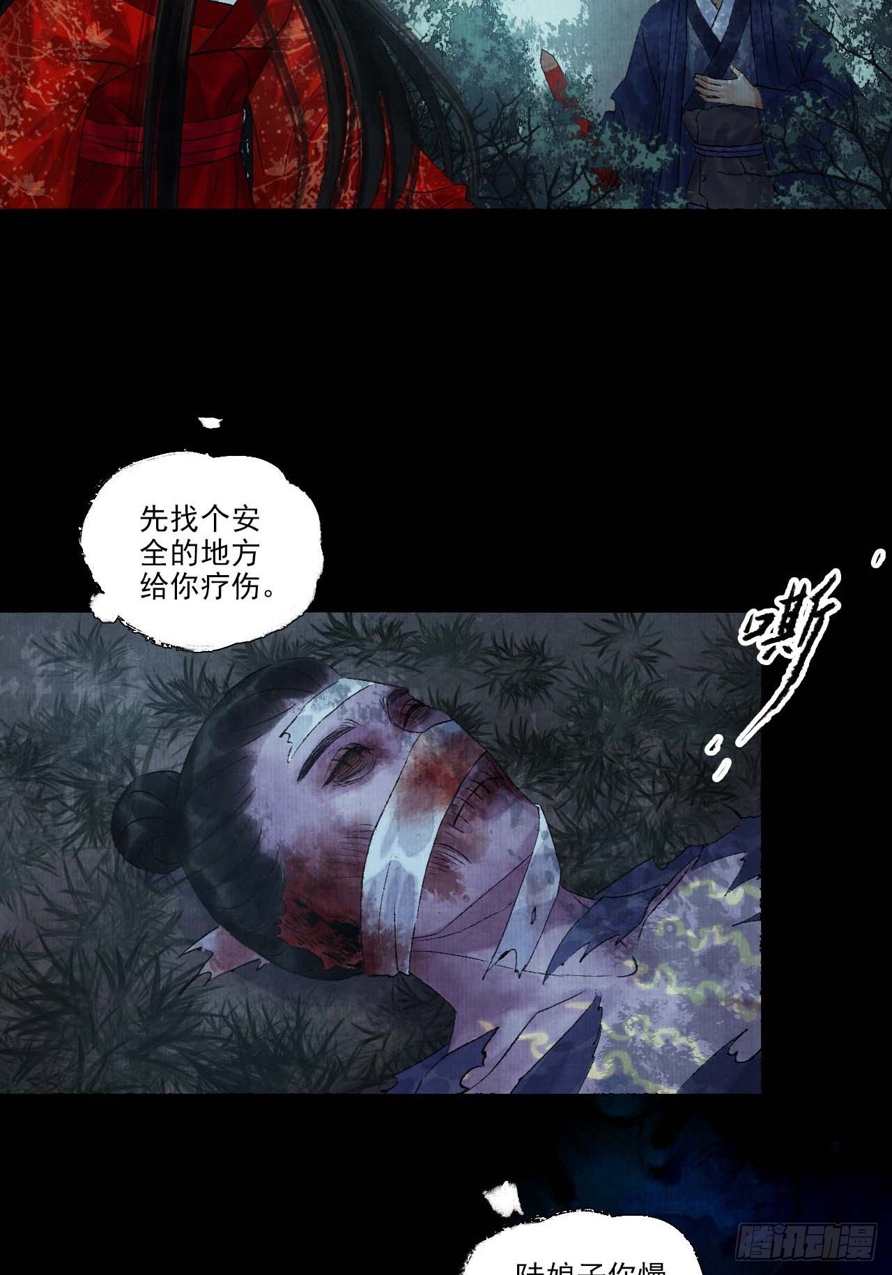 第十一话 傀儡蛊尸危机(1/2)-第14话
