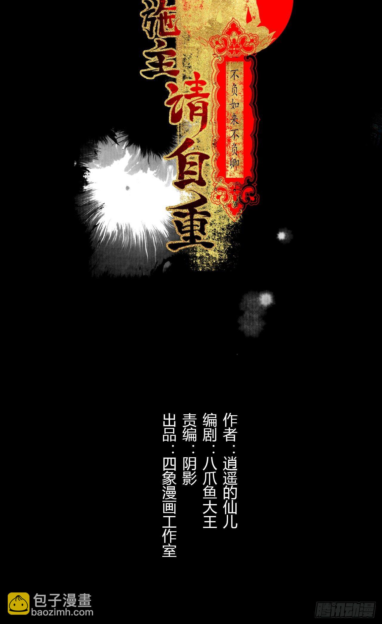 第十一话 傀儡蛊尸危机(1/2)-第14话