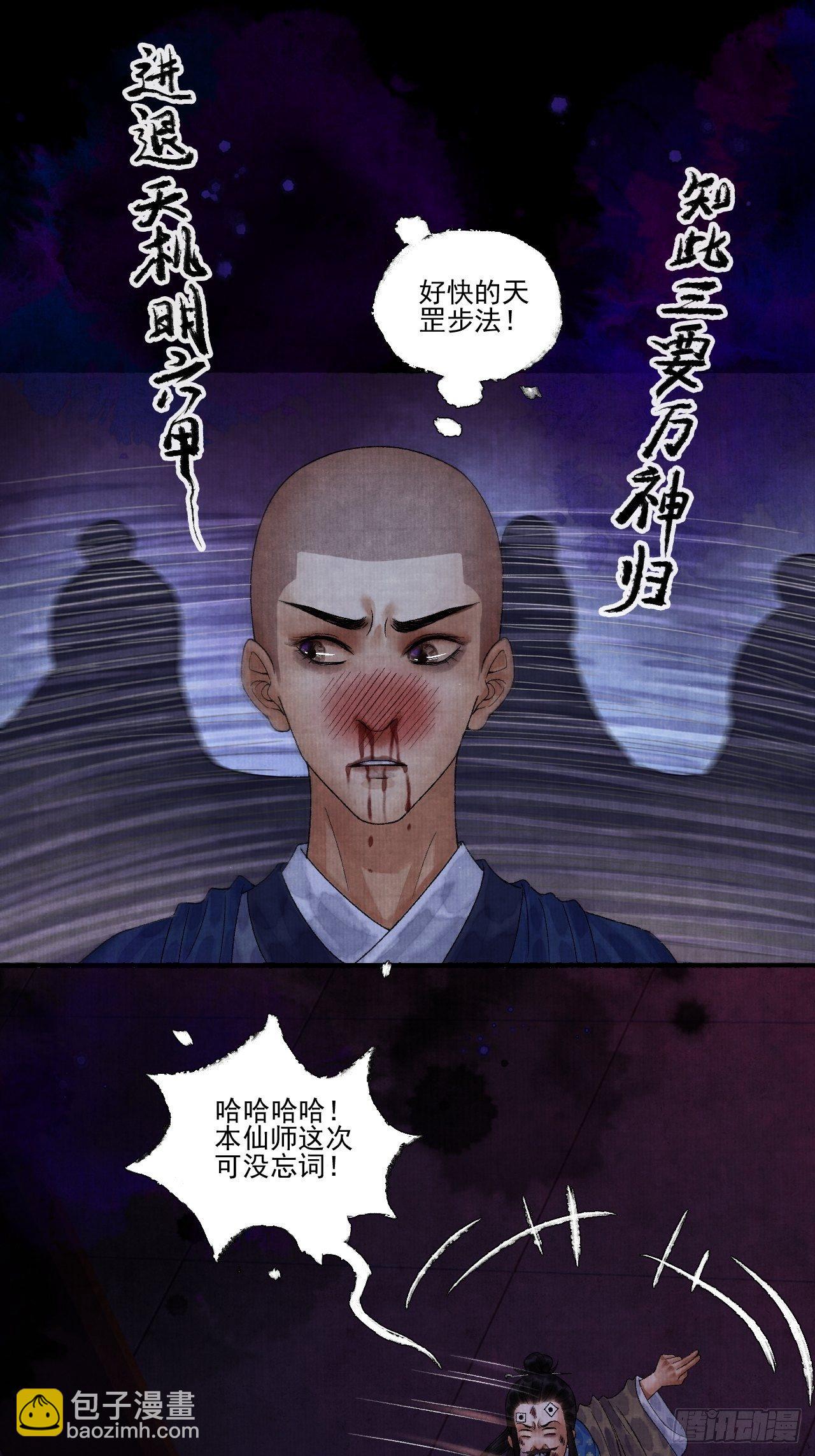 第十三话 大战狼妖-第16话