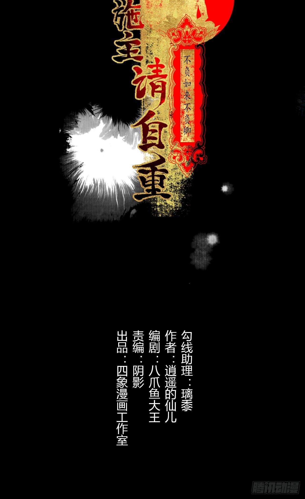 第十三话 大战狼妖-第16话
