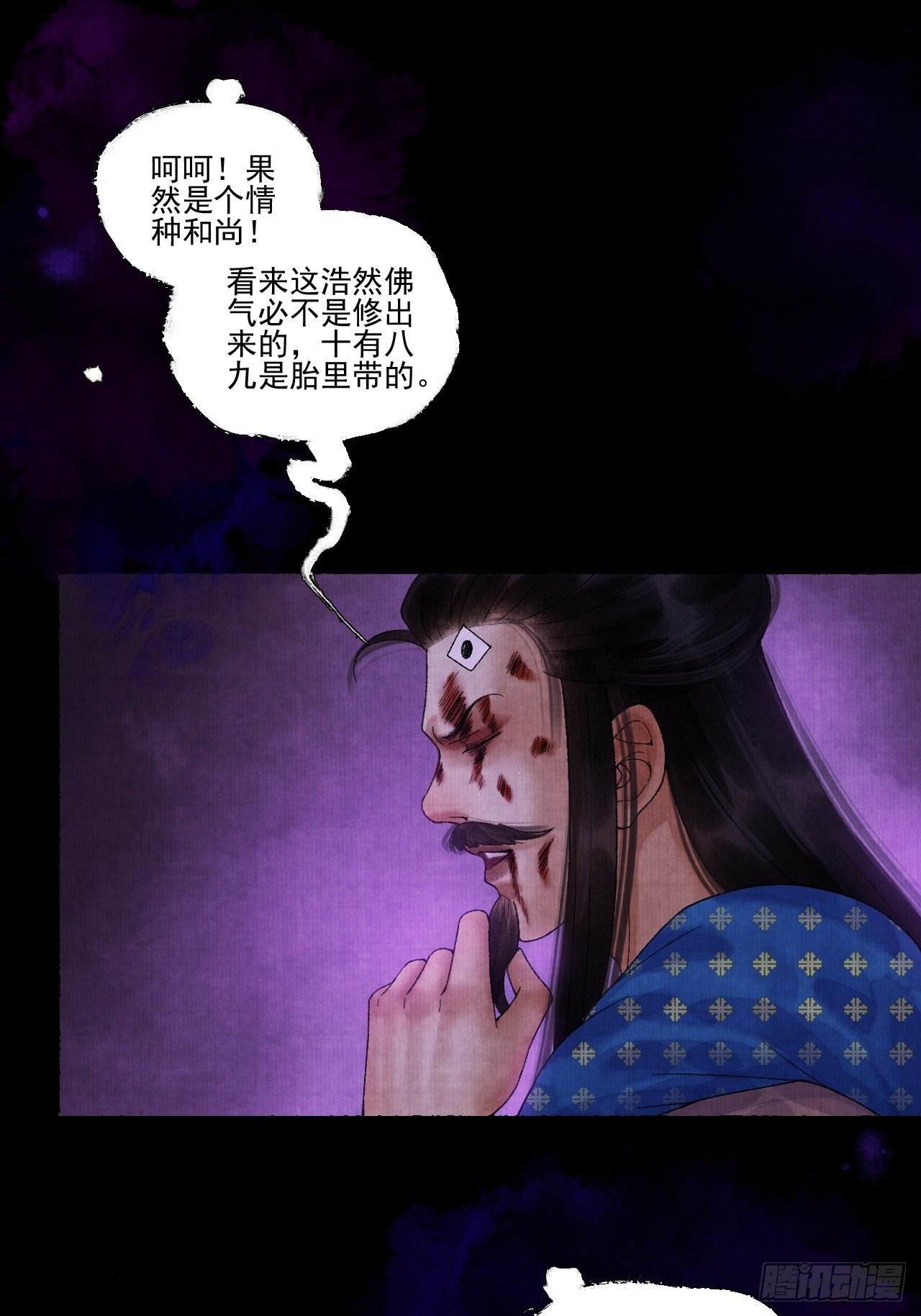 第十五话 了解旧账(1/2)-第18话