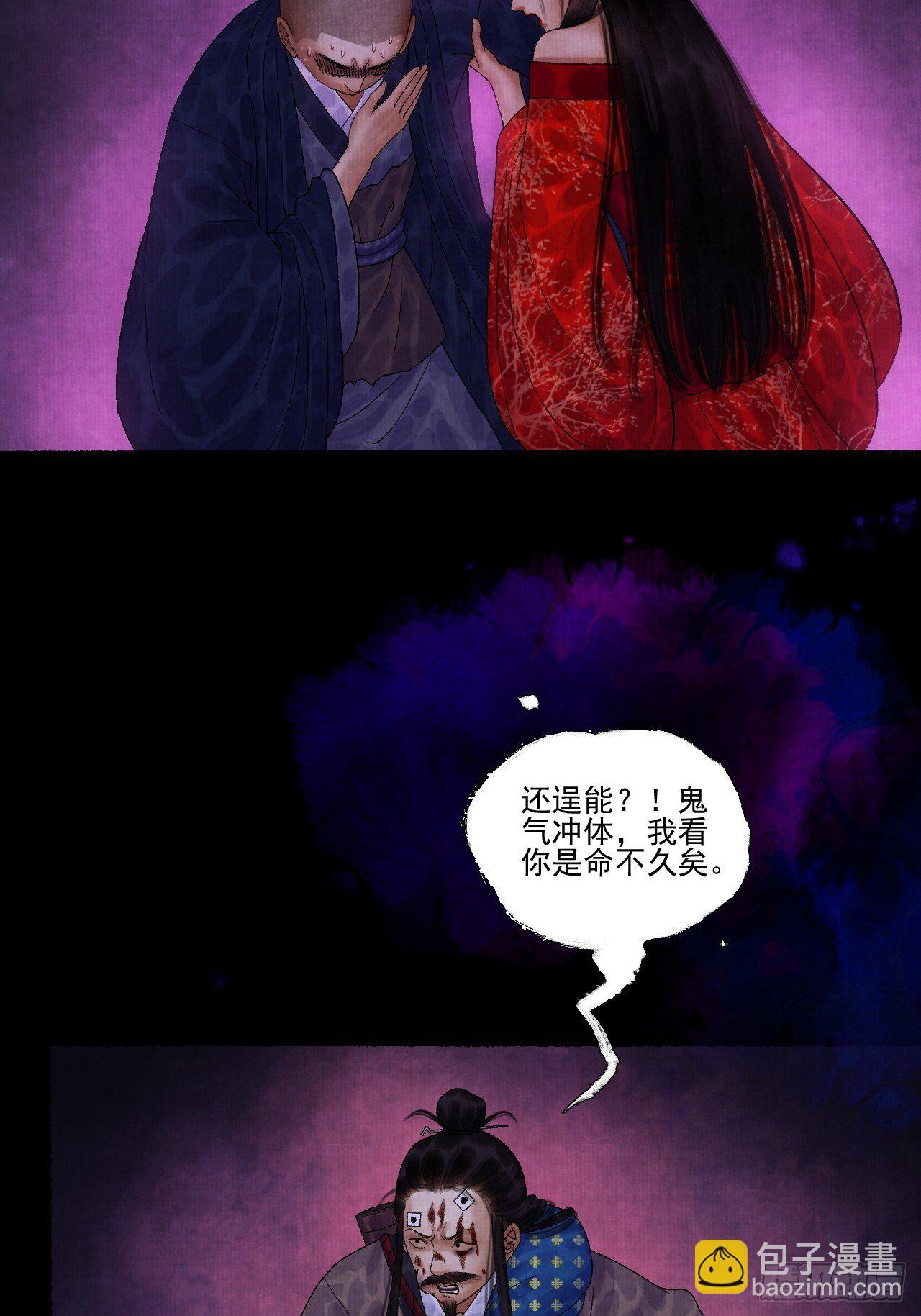 第十五话 了解旧账(1/2)-第18话