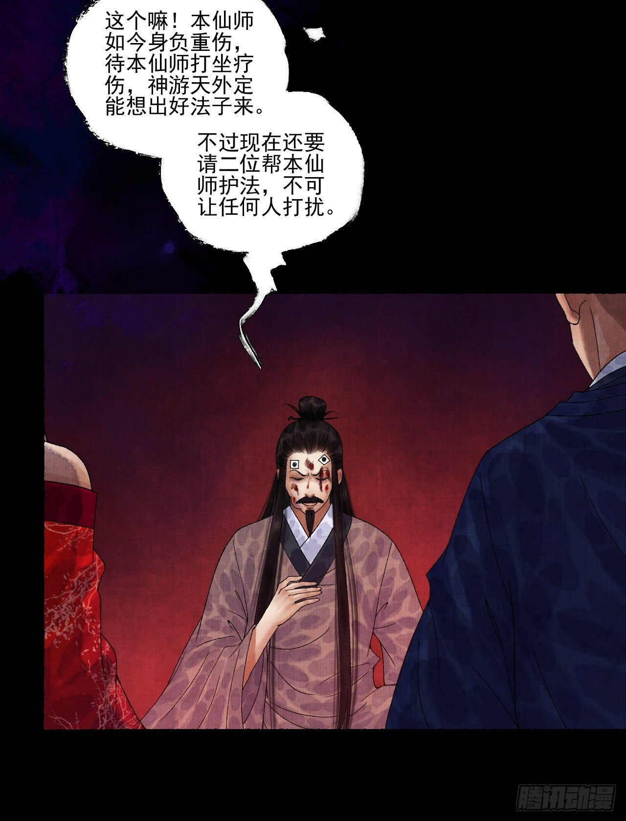 第十五话 了解旧账(1/2)-第18话