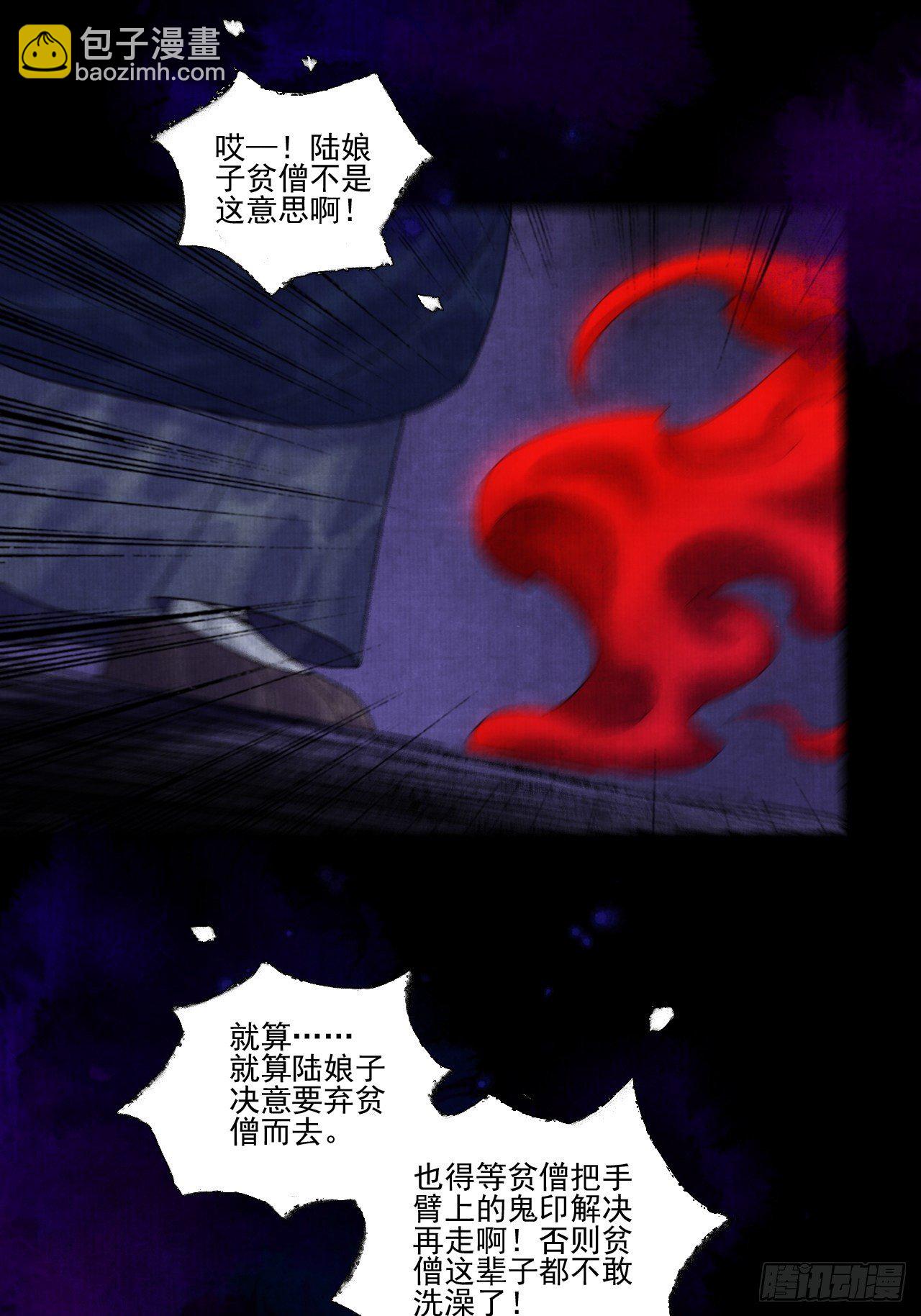 第十五话 了解旧账(1/2)-第18话