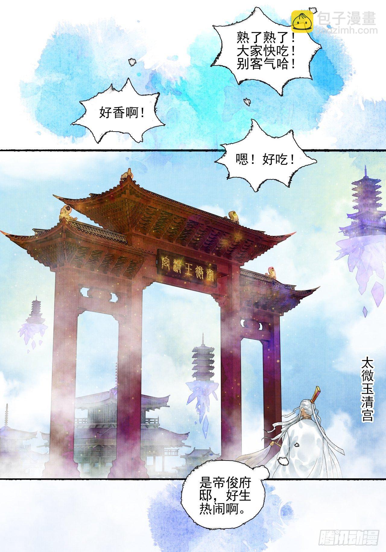 第十六话 天庭(1/2)-第20话