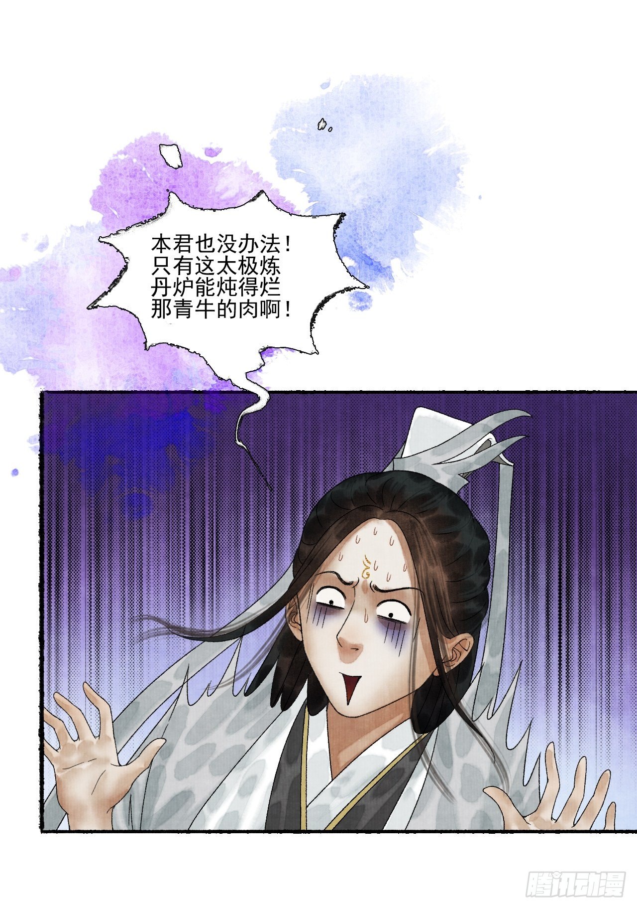 第十六话 天庭(1/2)-第20话