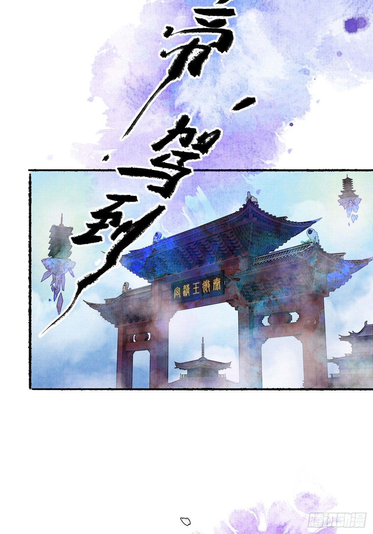 第十六话 天庭(1/2)-第20话