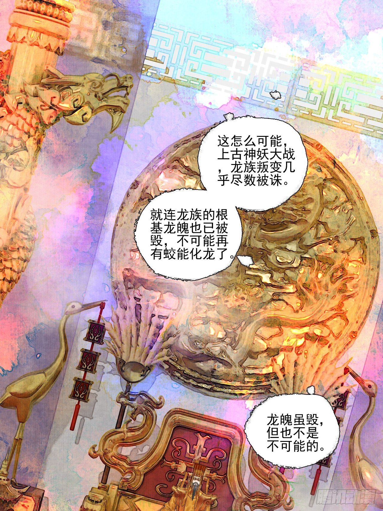 第十六话 天庭(1/2)-第20话