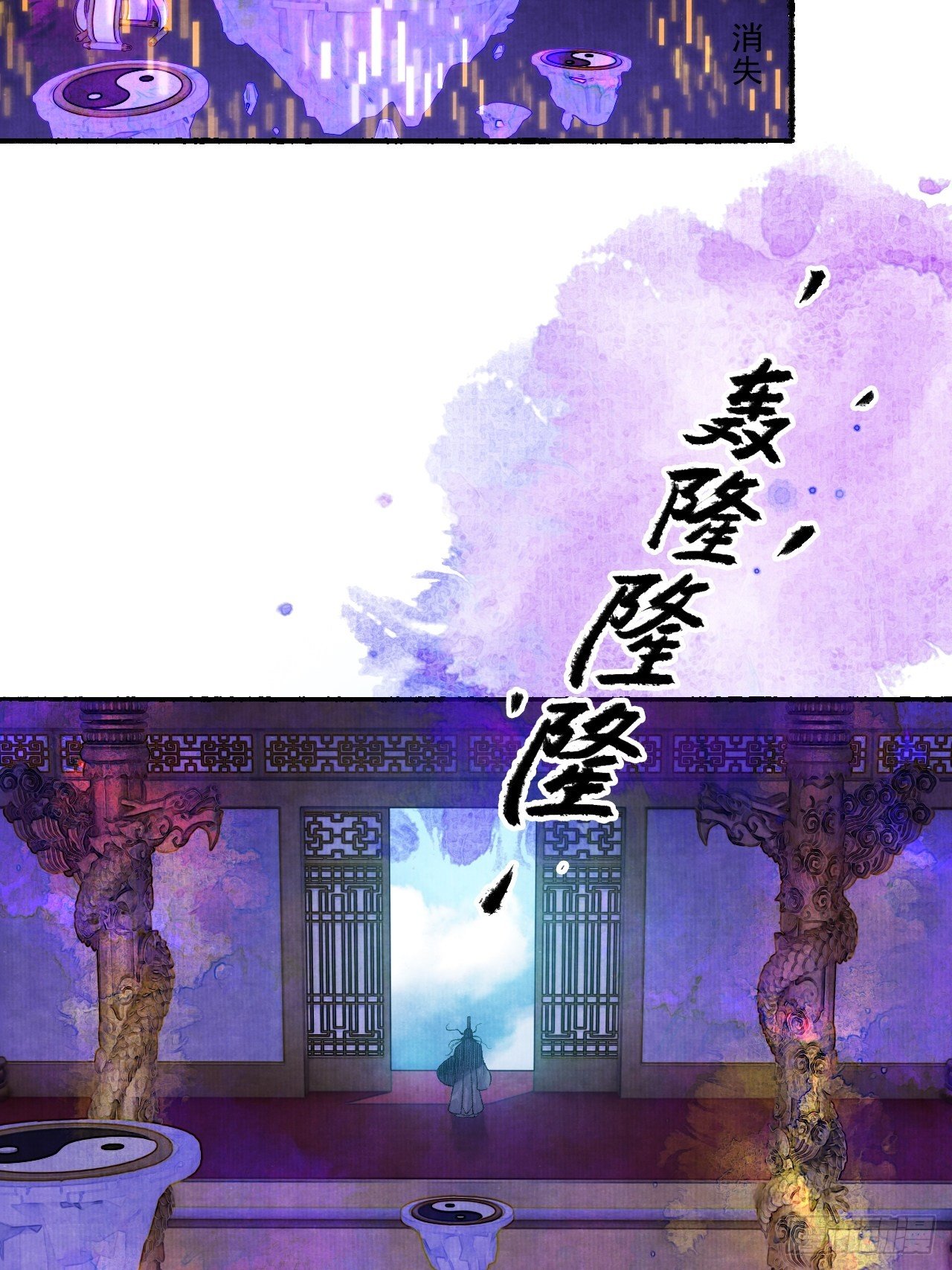第十六话 天庭(1/2)-第20话