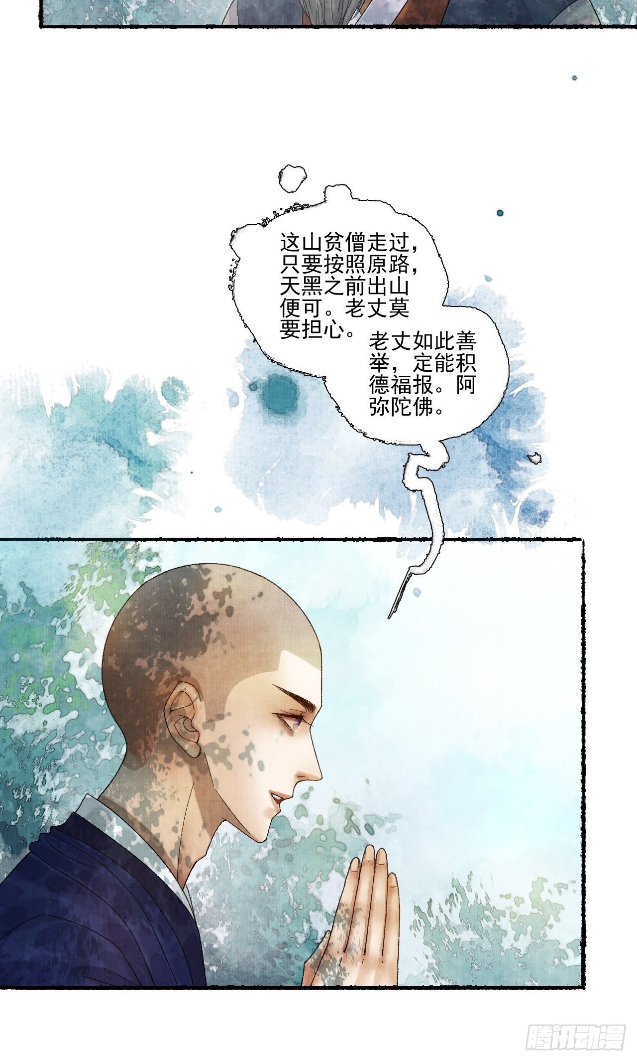 第十八话 黄粱一梦(1/2)-第22话