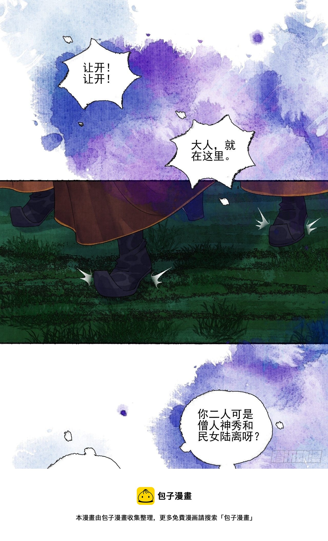 第十八话 黄粱一梦(1/2)-第22话