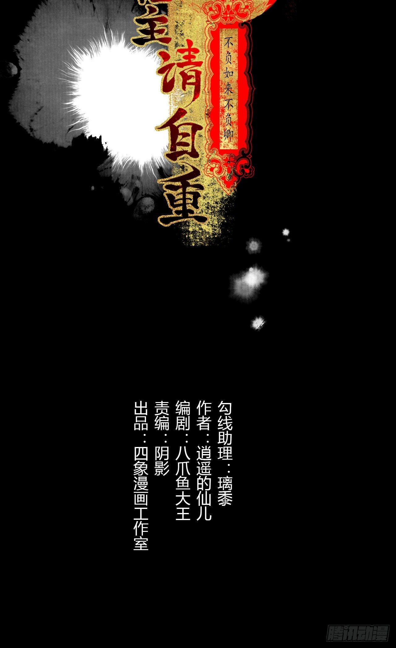 第十八话 黄粱一梦(1/2)-第22话