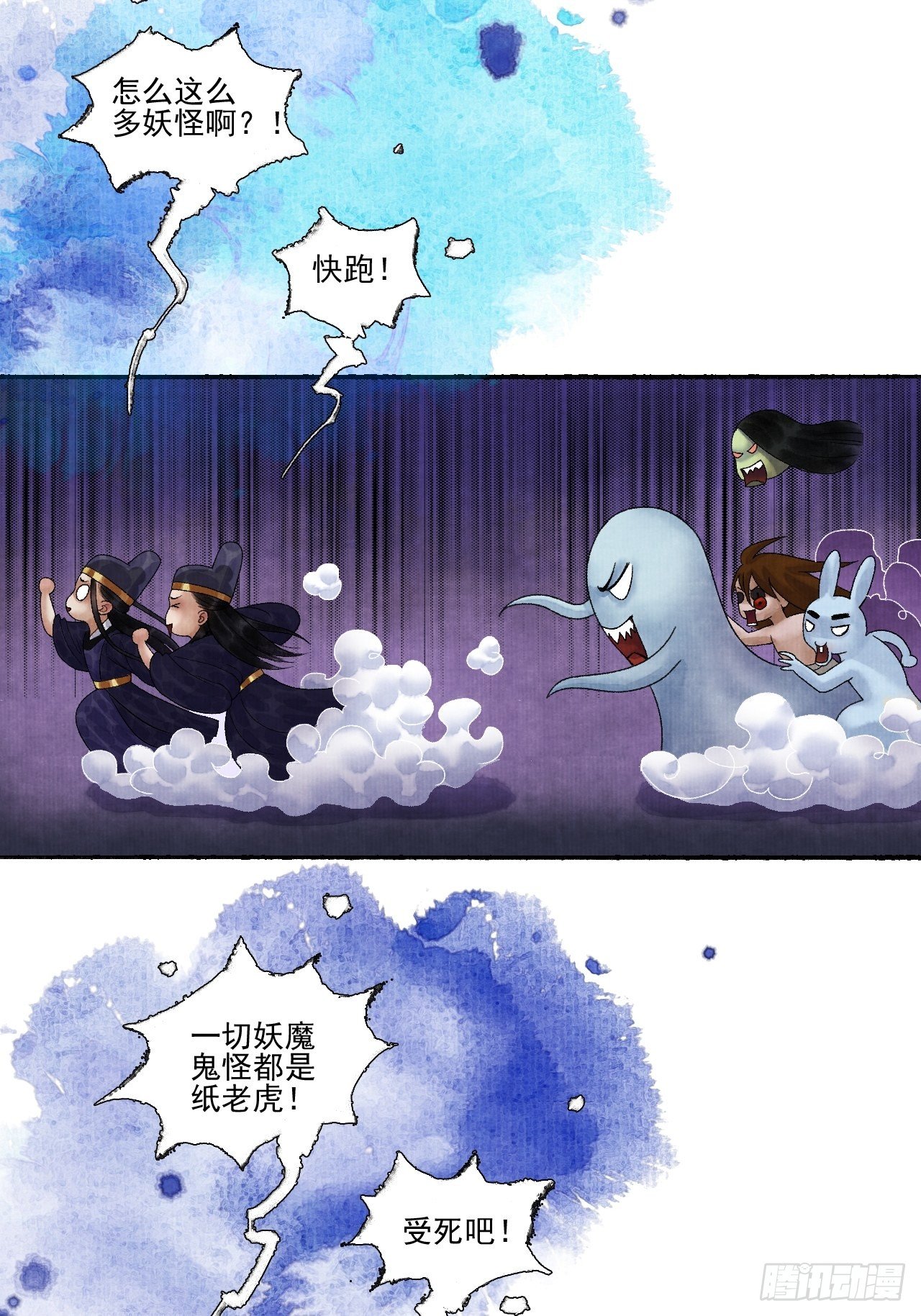 第十八话 黄粱一梦(1/2)-第22话