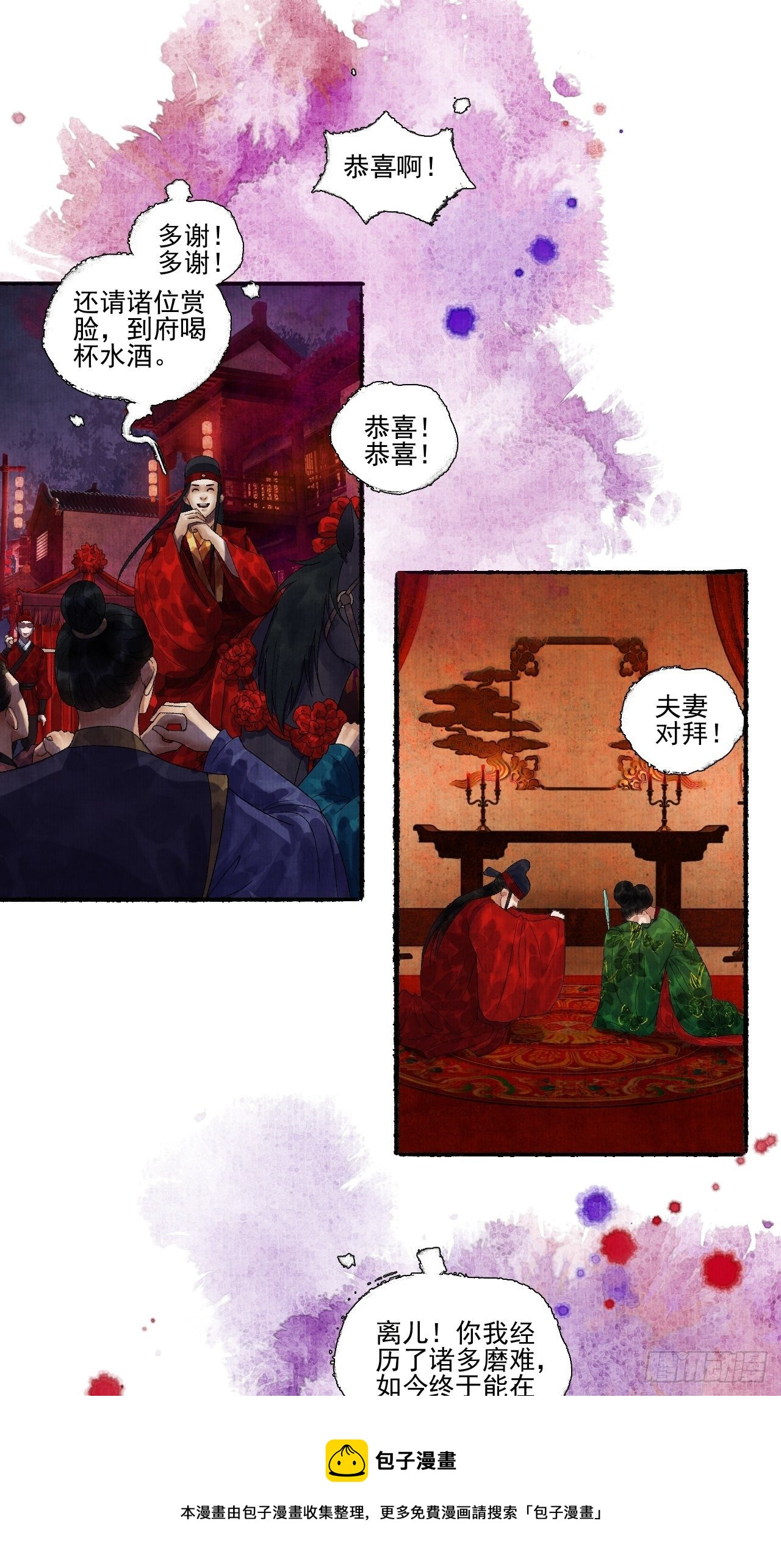 第十八话 黄粱一梦(1/2)-第22话