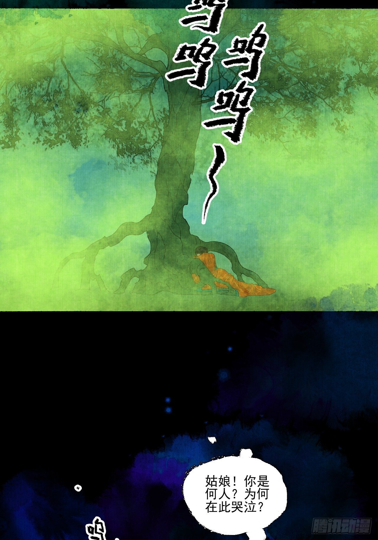 第二十话 树妖-第24话