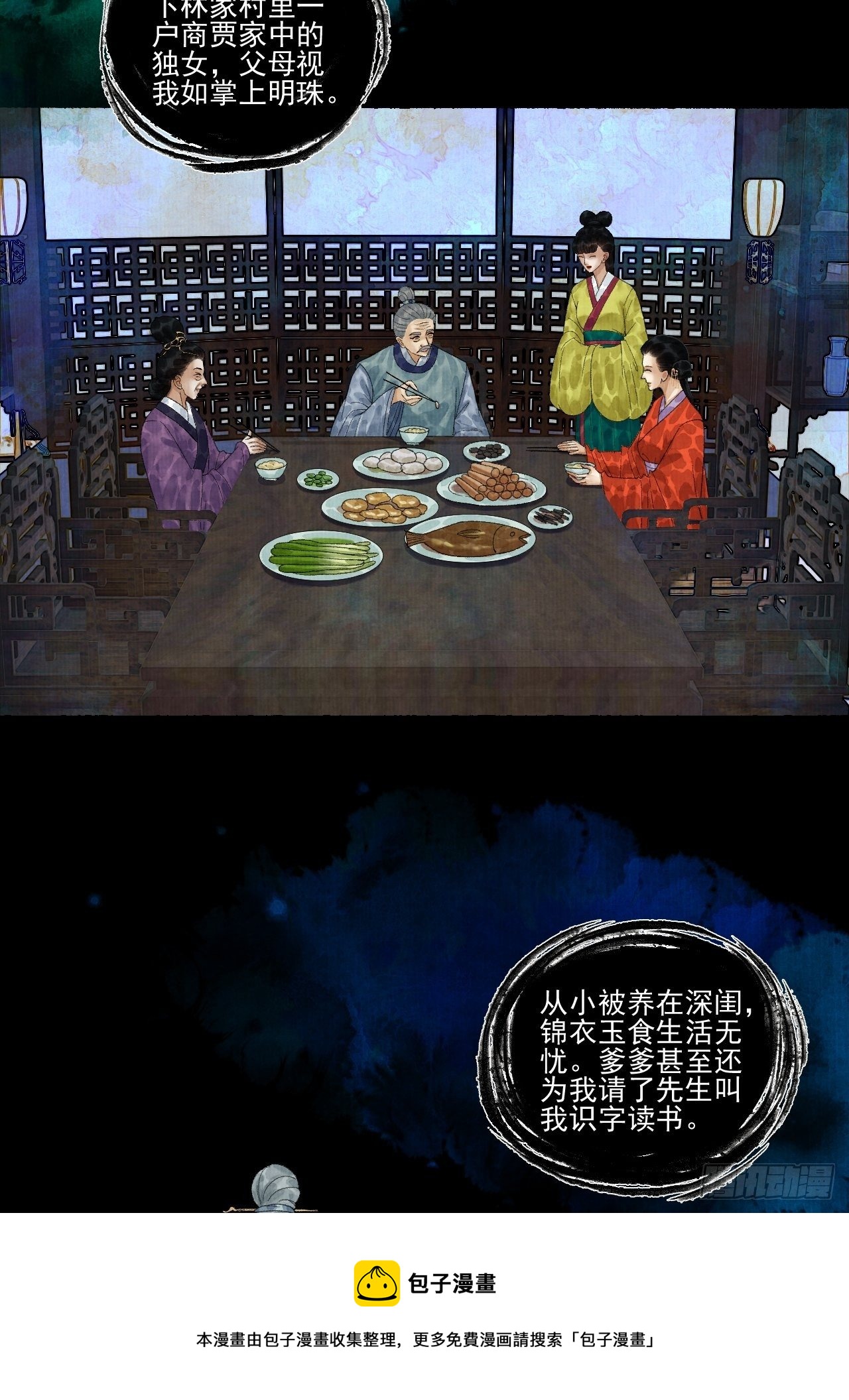 第二十话 树妖-第24话