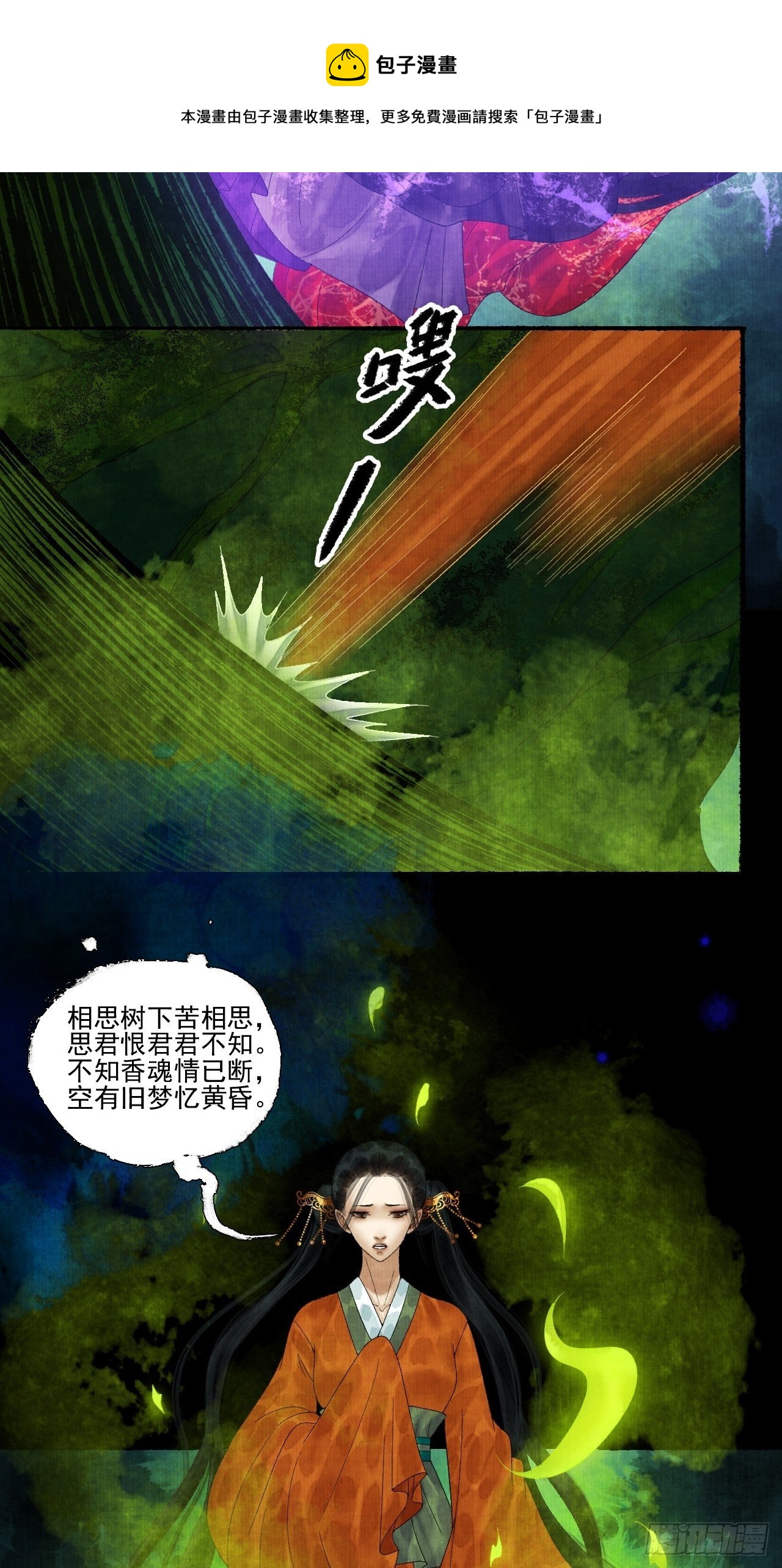 第二十话 树妖-第24话