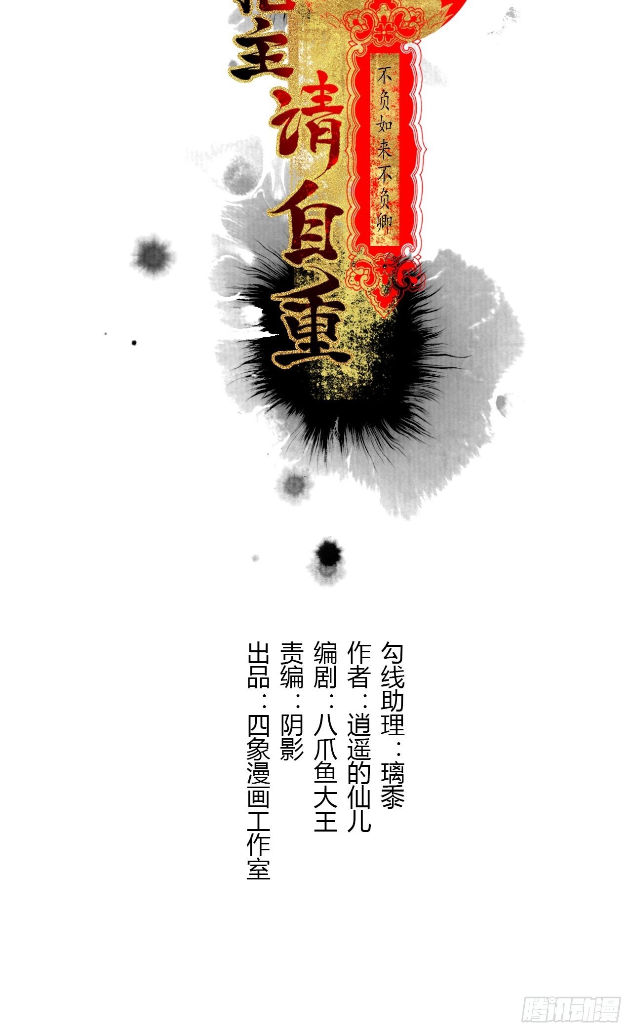 第二十话 树妖-第24话