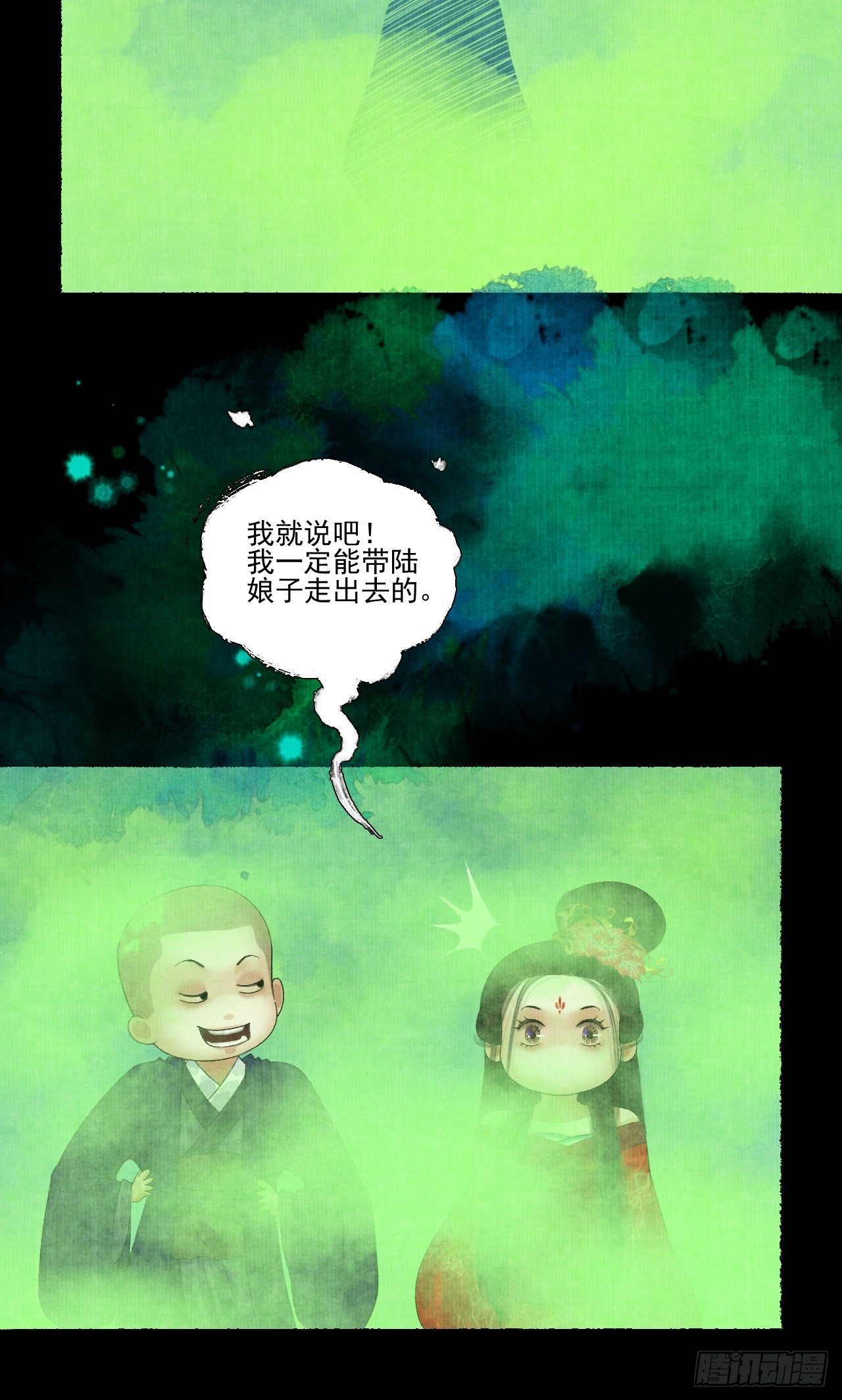 第二十话 树妖-第24话