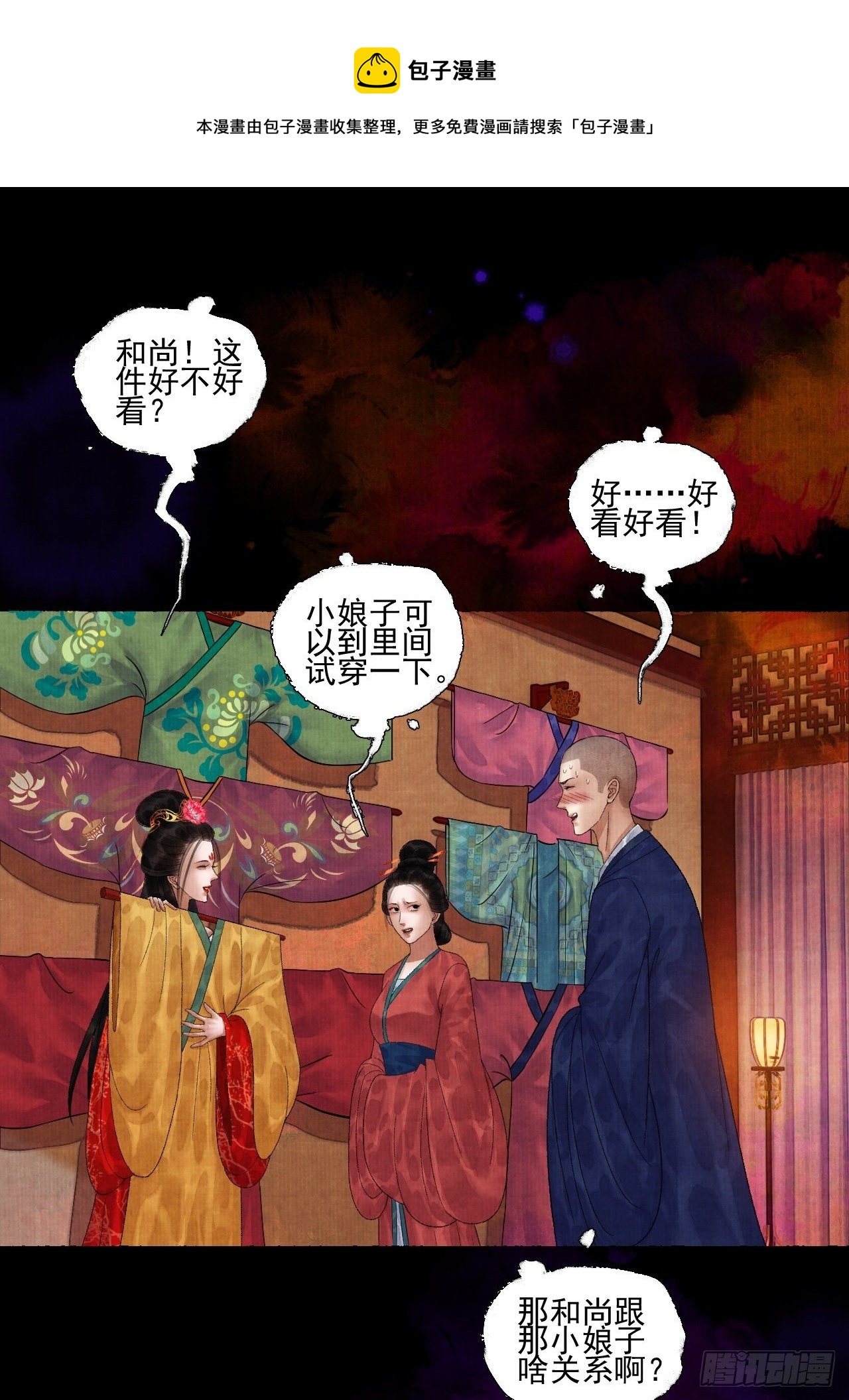 第二十二话 补刀的来了-第26话
