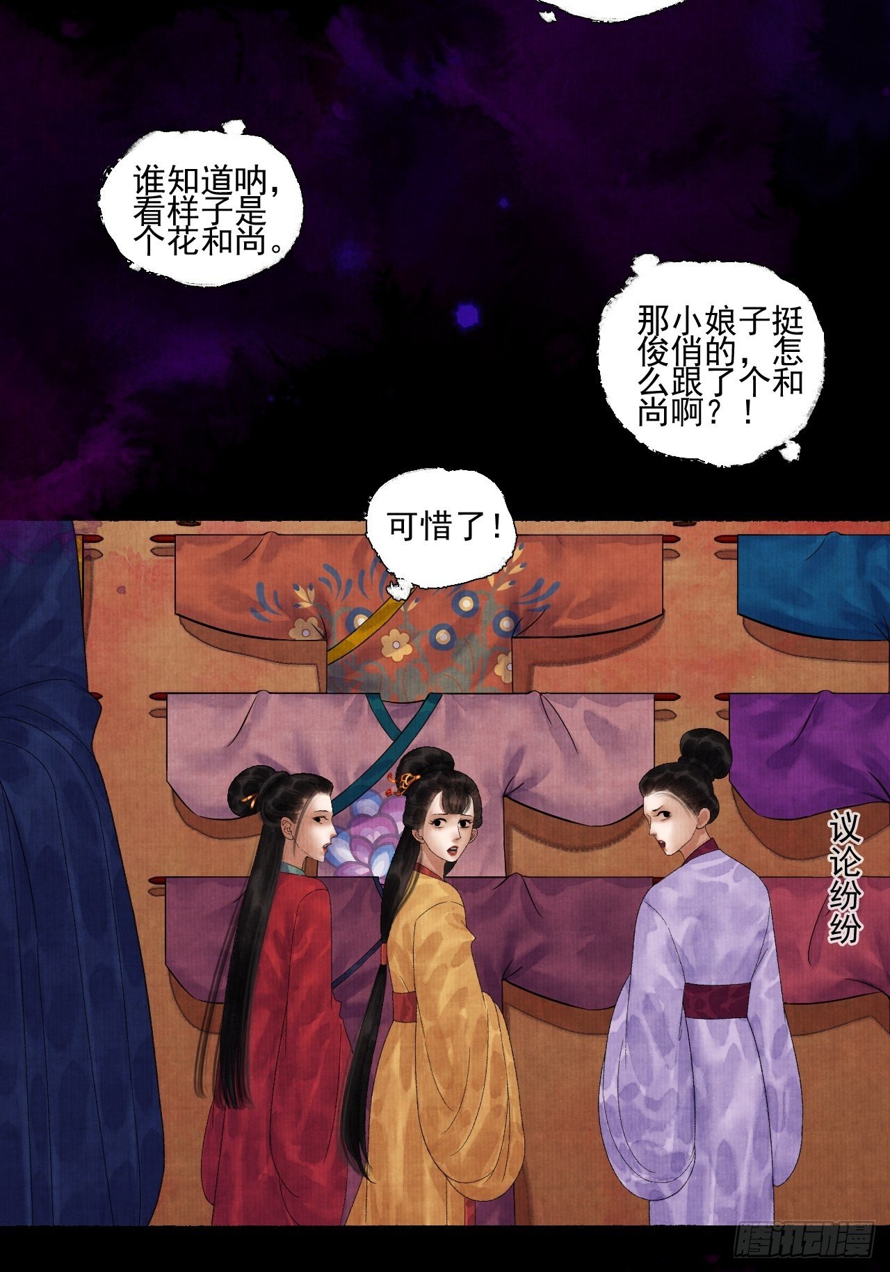 第二十二话 补刀的来了-第26话