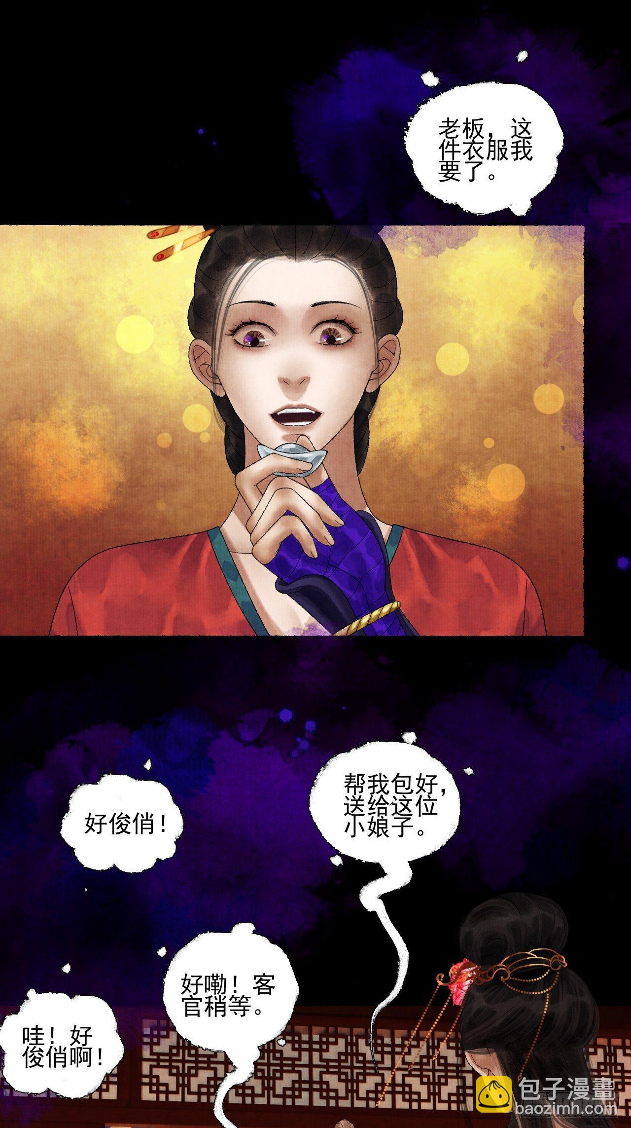 第二十二话 补刀的来了-第26话