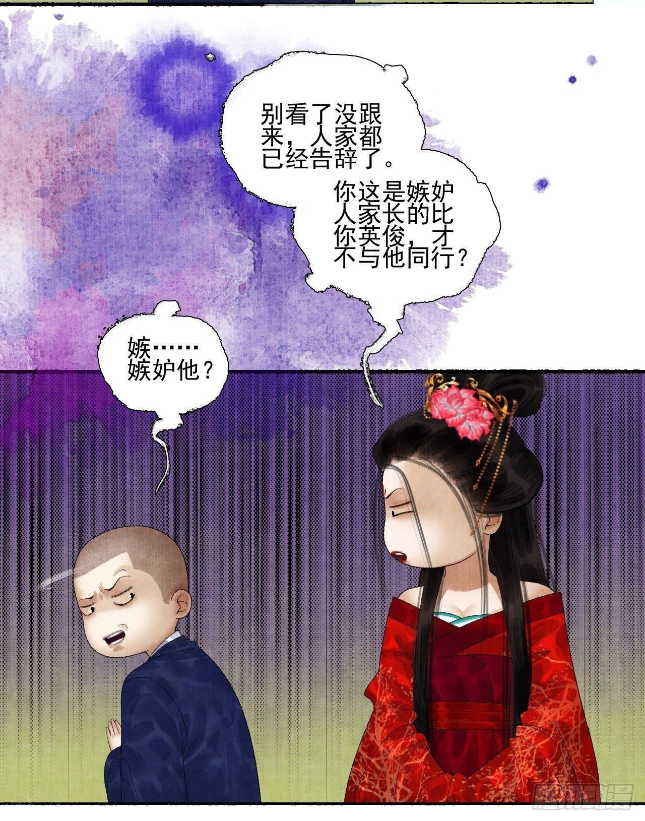 第二十二话 补刀的来了-第26话