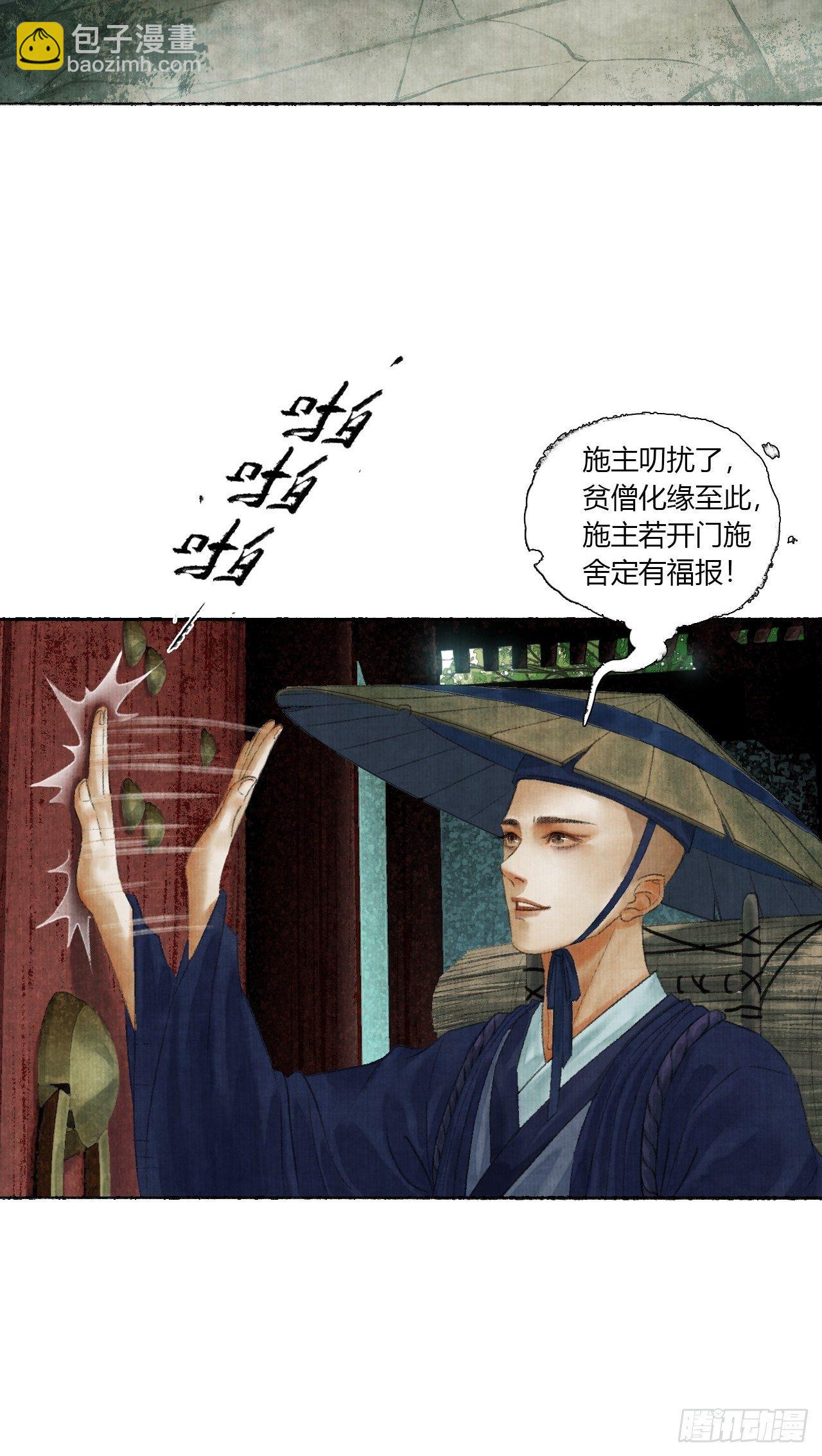 第二话 换个地儿继续骗(1/2)-第4话