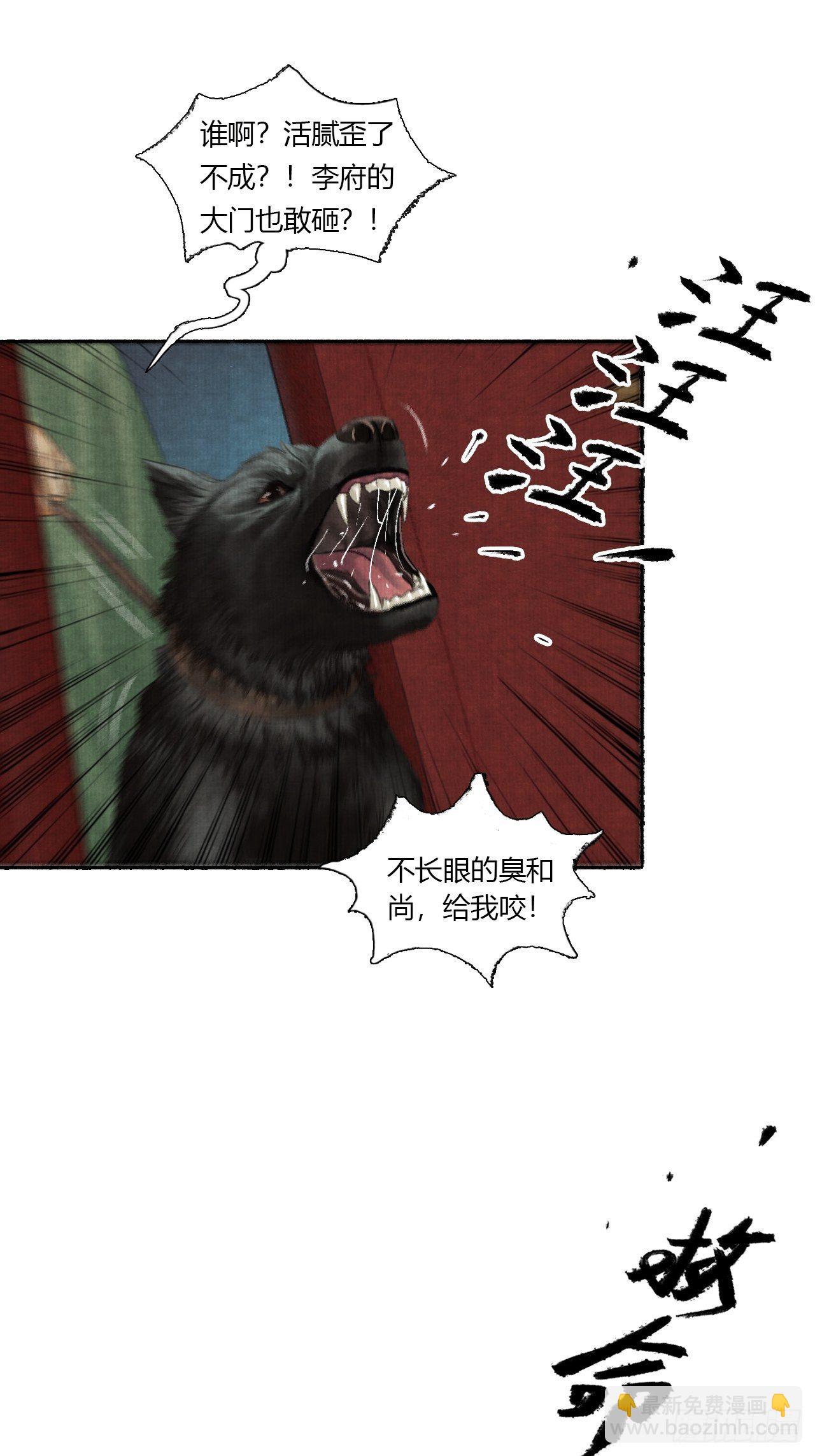 第二话 换个地儿继续骗(1/2)-第4话