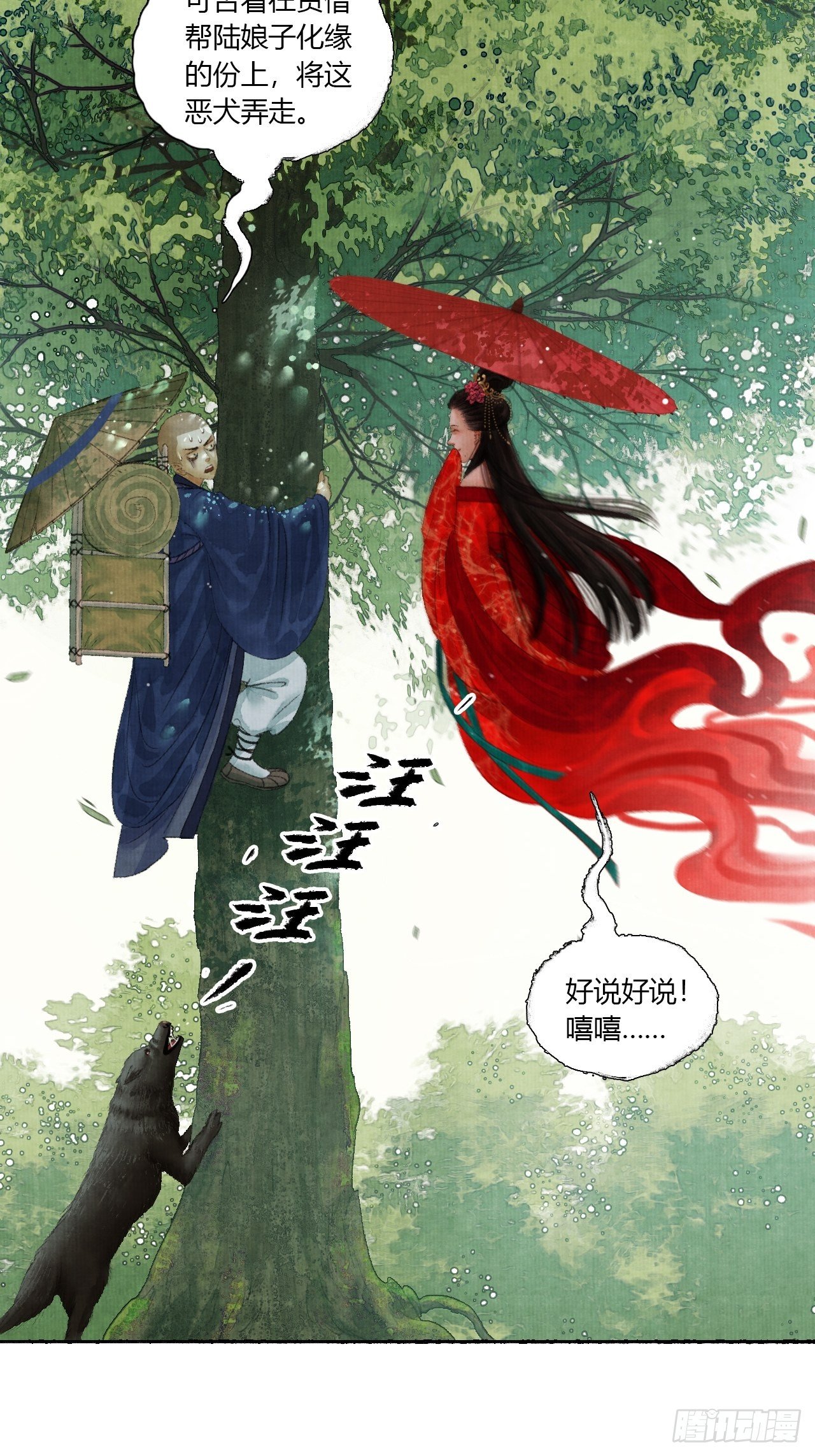 第二话 换个地儿继续骗(1/2)-第4话
