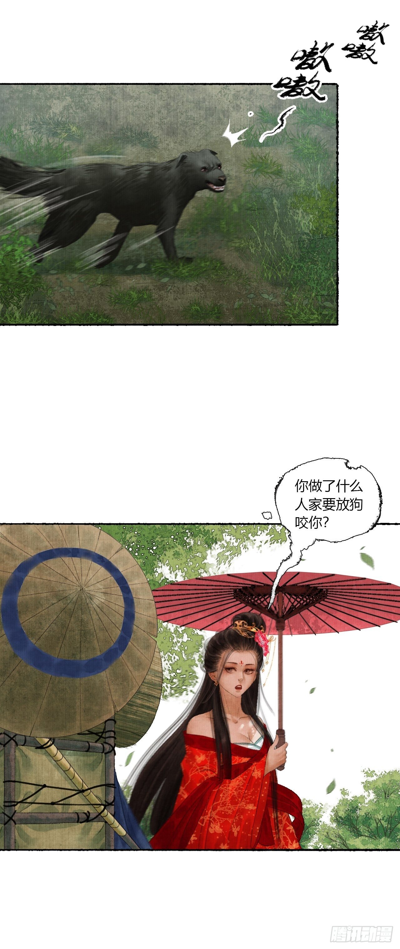 第二话 换个地儿继续骗(1/2)-第4话