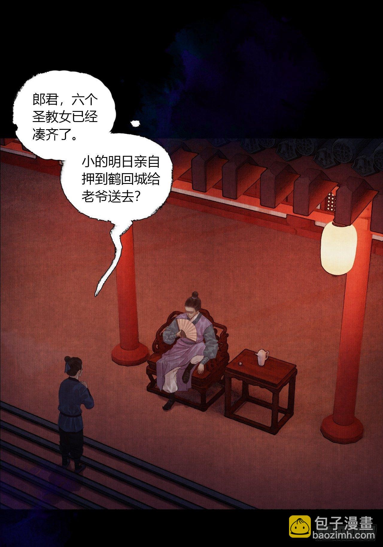 第二话 换个地儿继续骗(1/2)-第4话