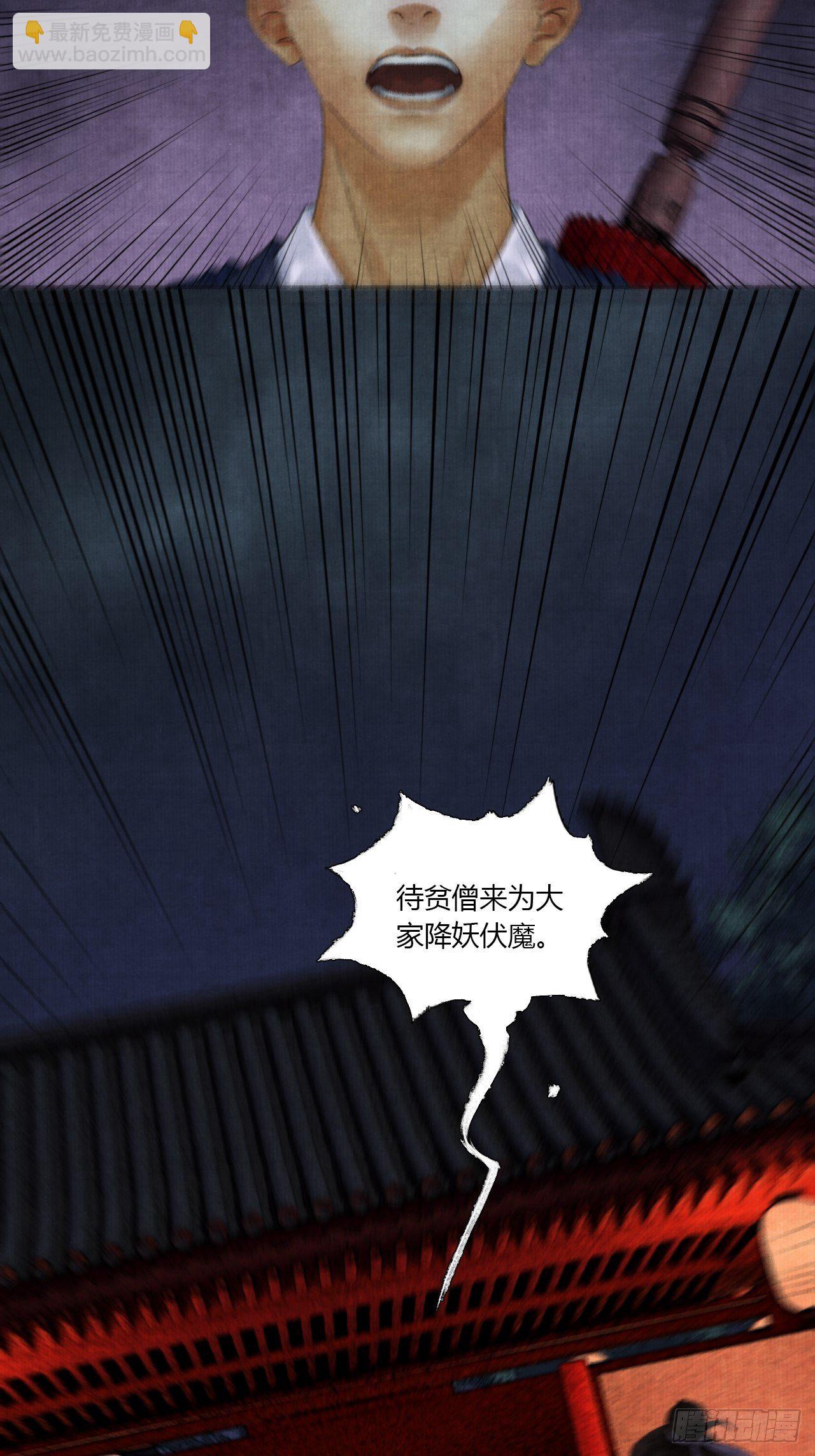 第二话 换个地儿继续骗(1/2)-第4话