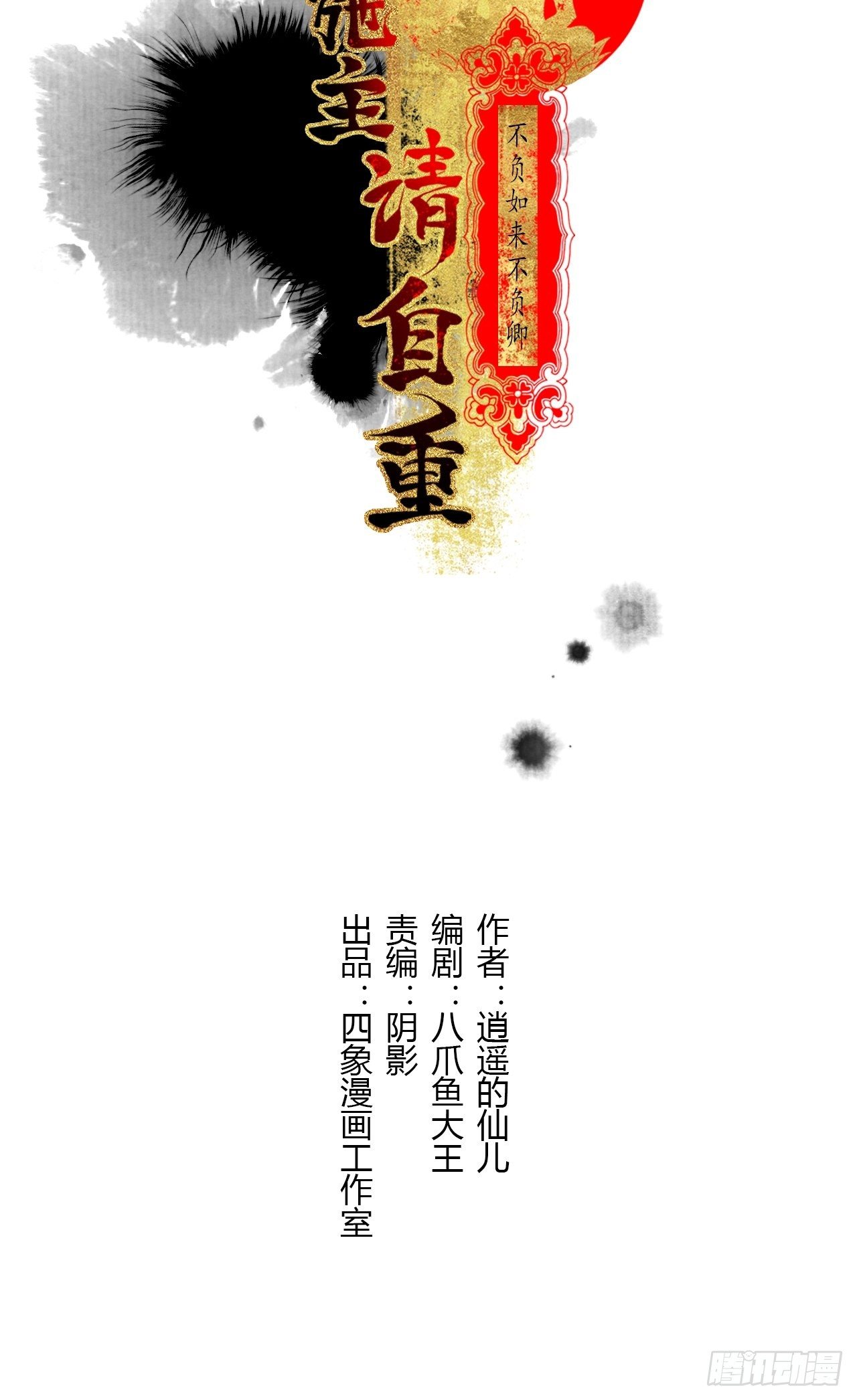 第二话 换个地儿继续骗(1/2)-第4话