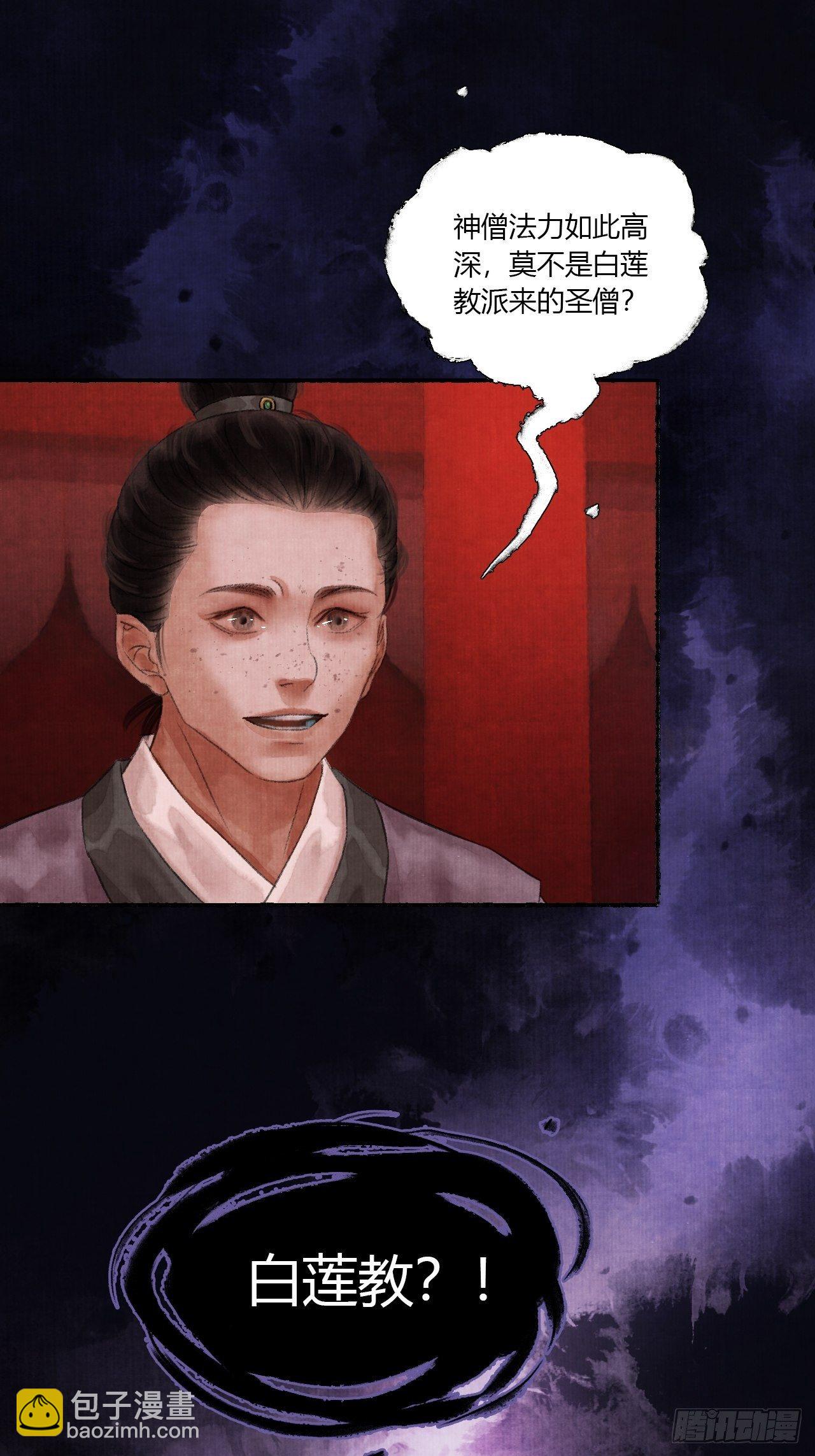 第二话 换个地儿继续骗(1/2)-第4话