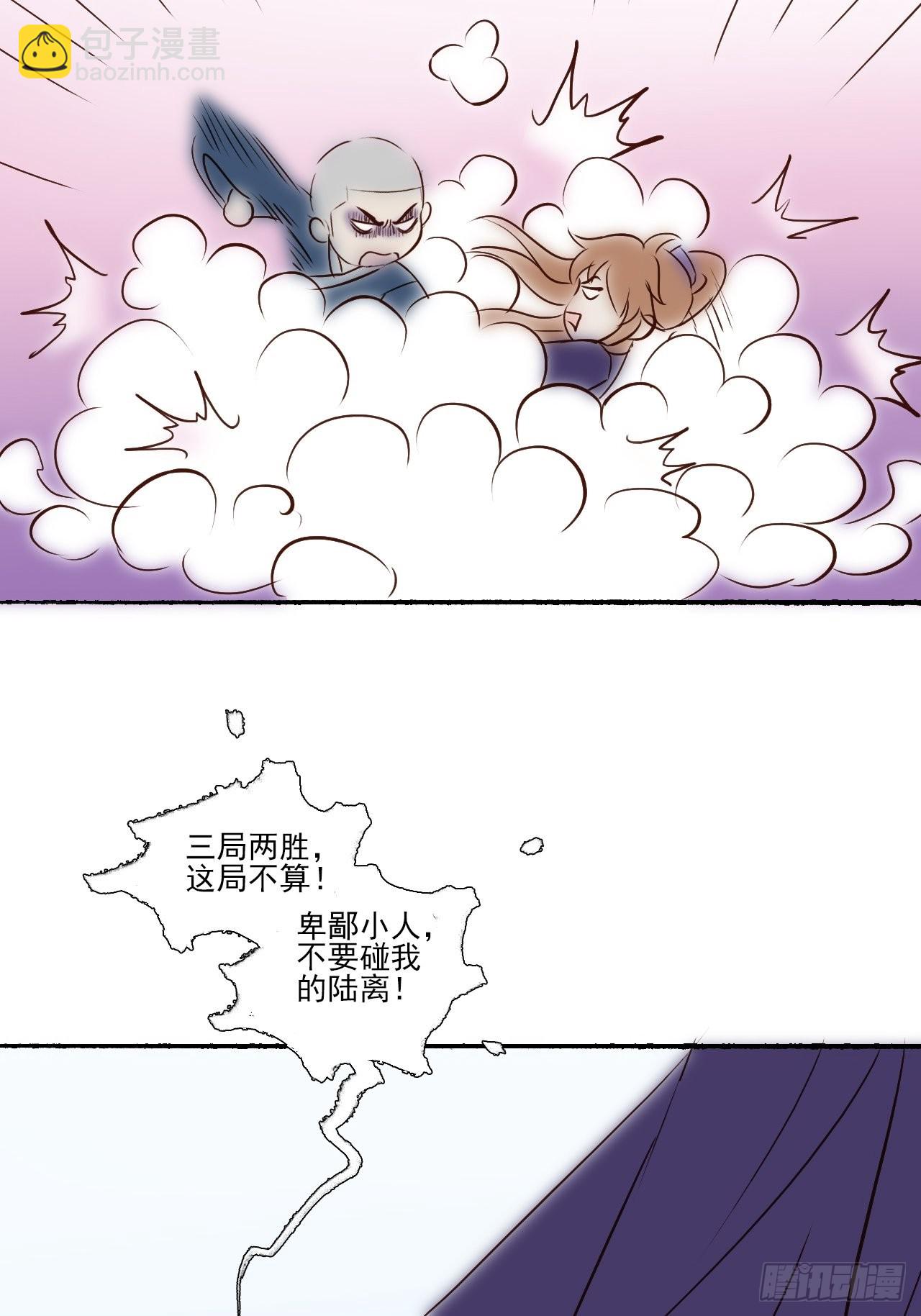 开心小剧场-第30话