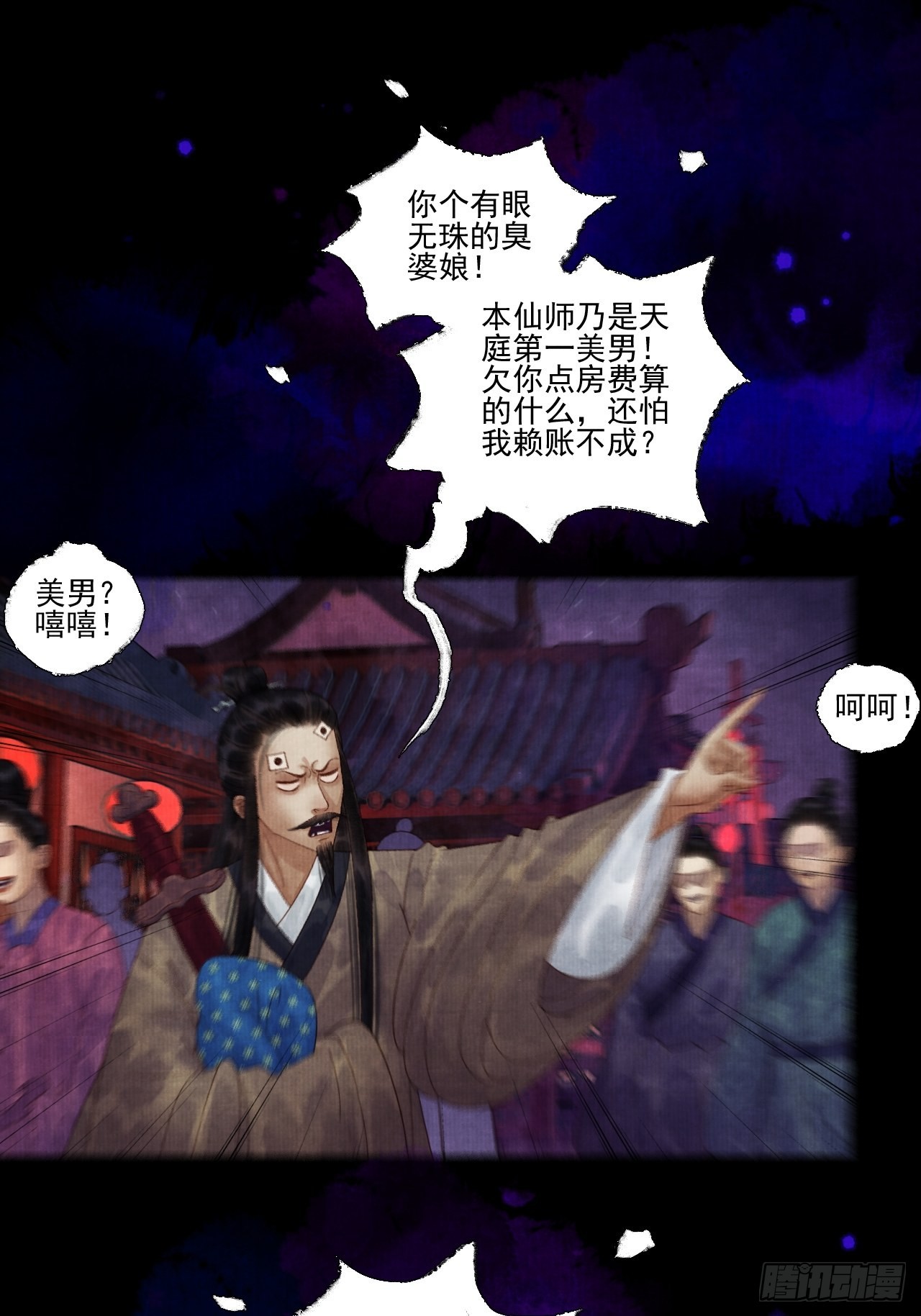 第二十六话 白莲寺(1/2)-第32话