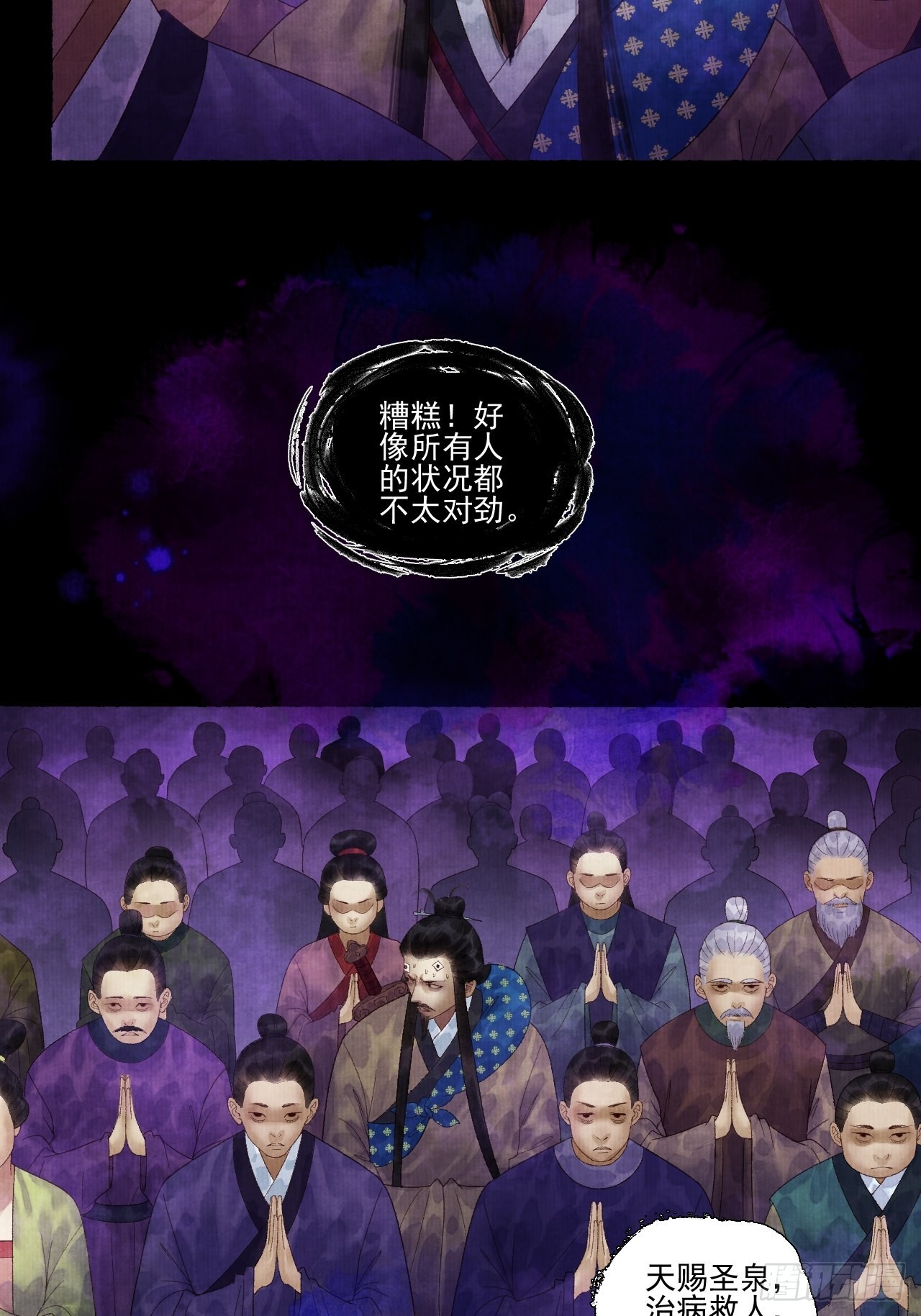 第二十六话 白莲寺(1/2)-第32话