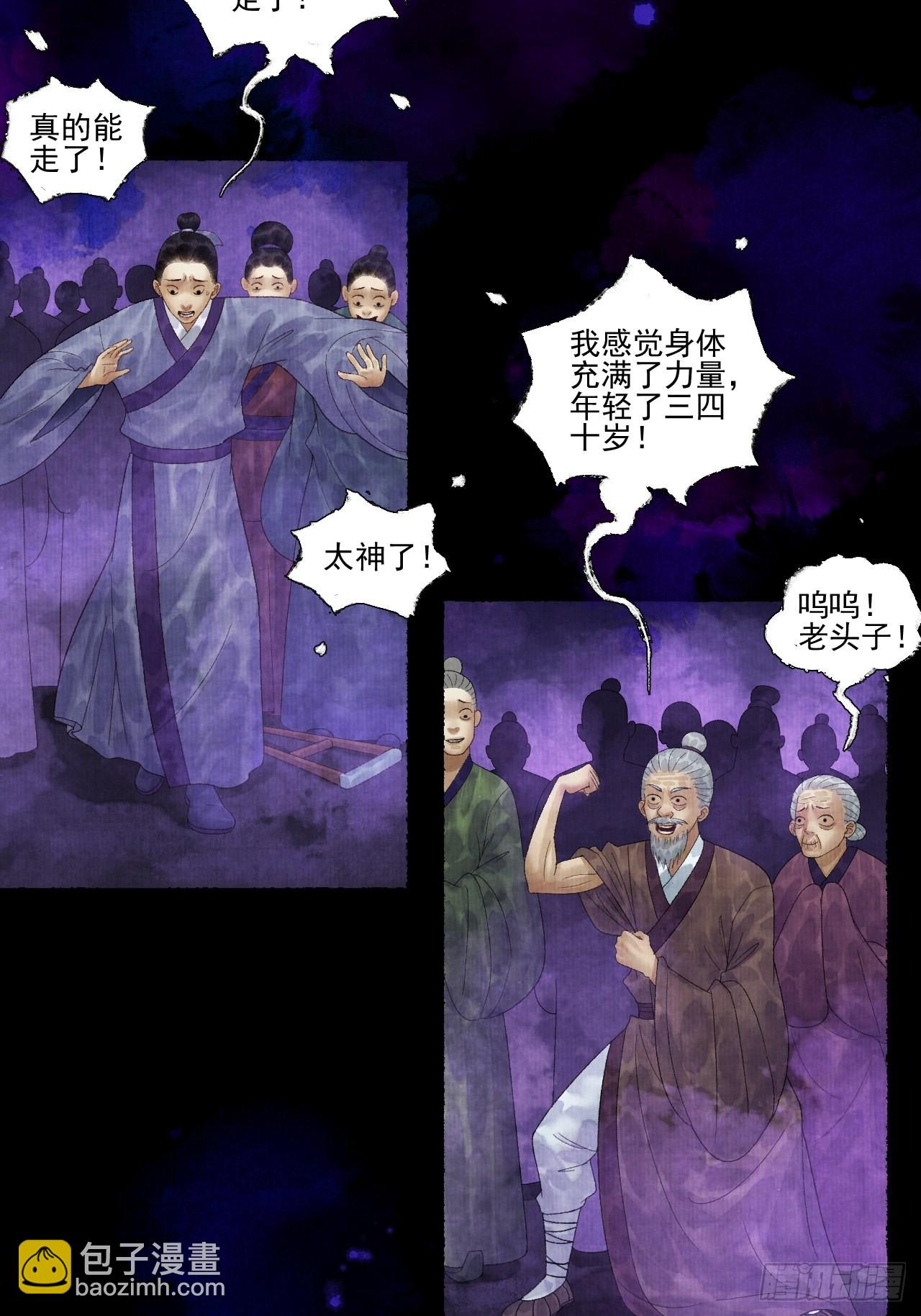 第二十六话 白莲寺(1/2)-第32话