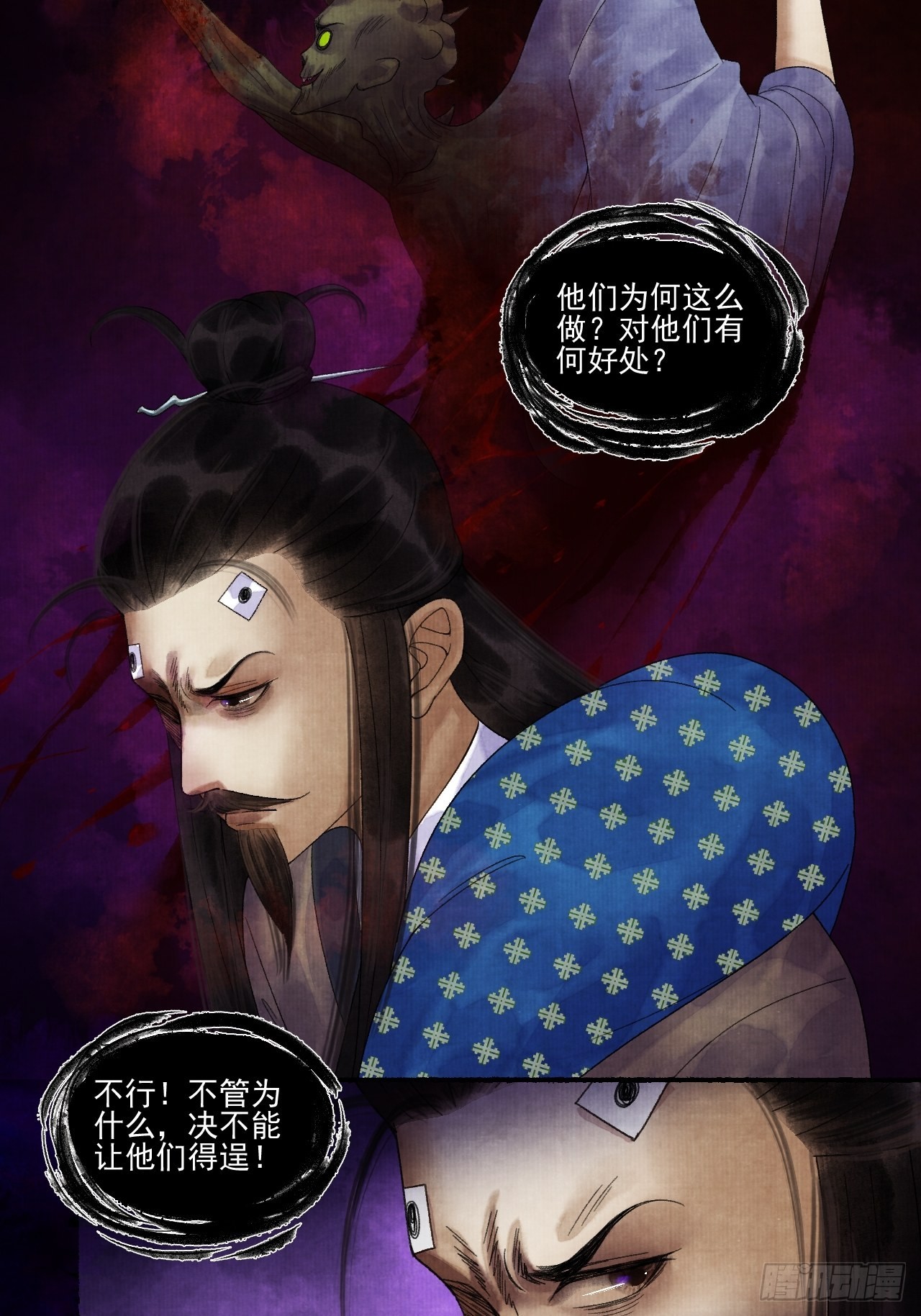 第二十六话 白莲寺(1/2)-第32话