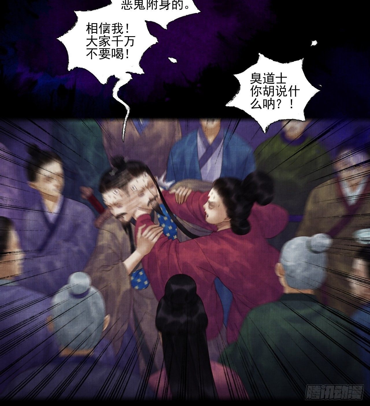 第二十六话 白莲寺(1/2)-第32话