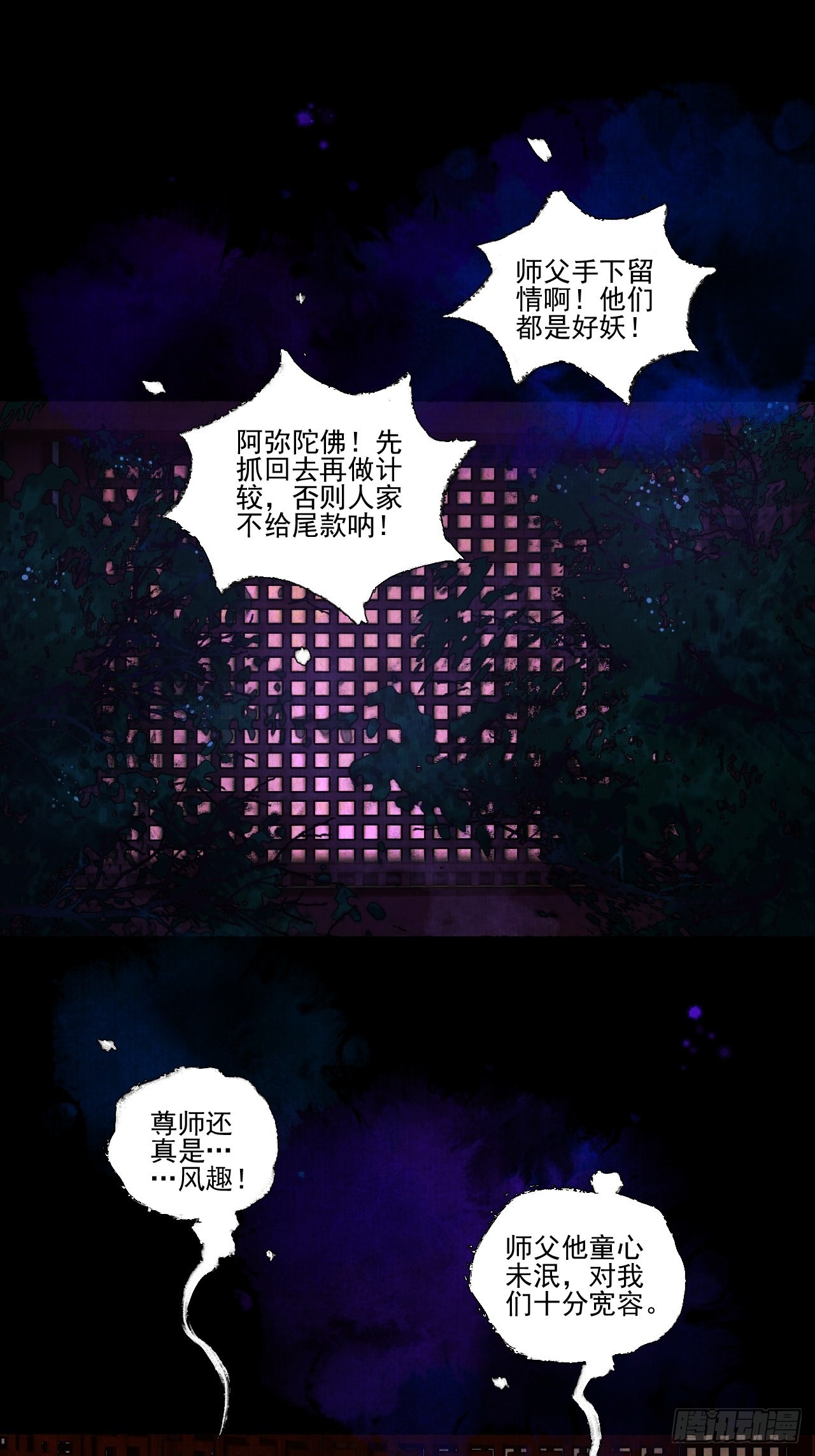 第二十六话 白莲寺(1/2)-第32话