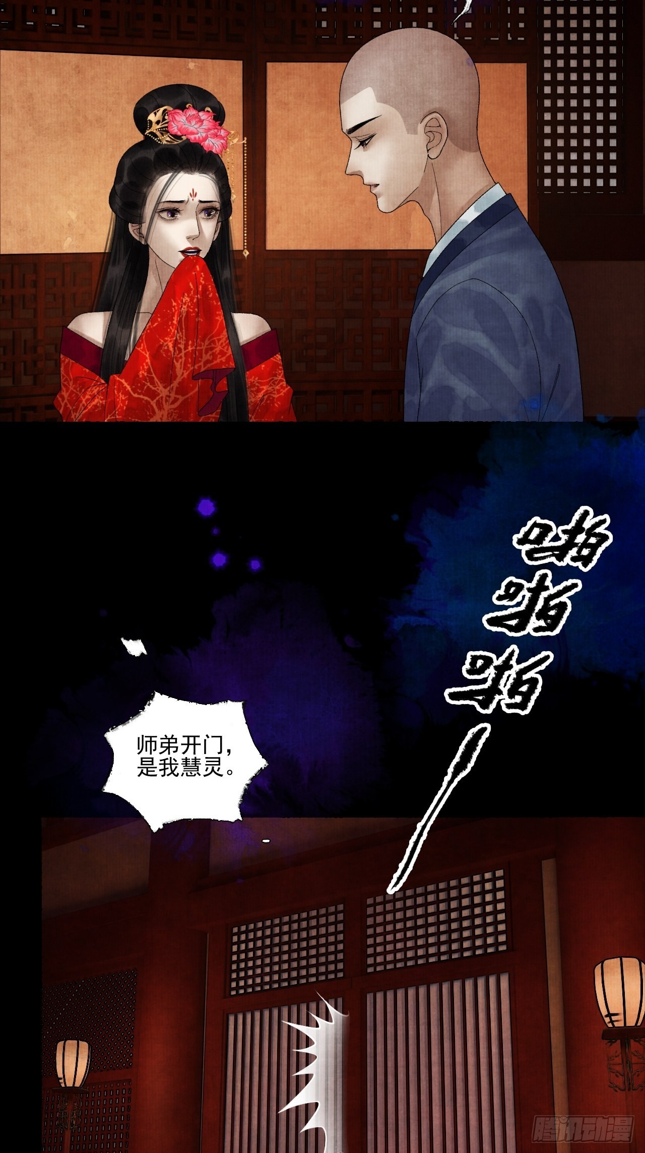 第二十六话 白莲寺(1/2)-第32话