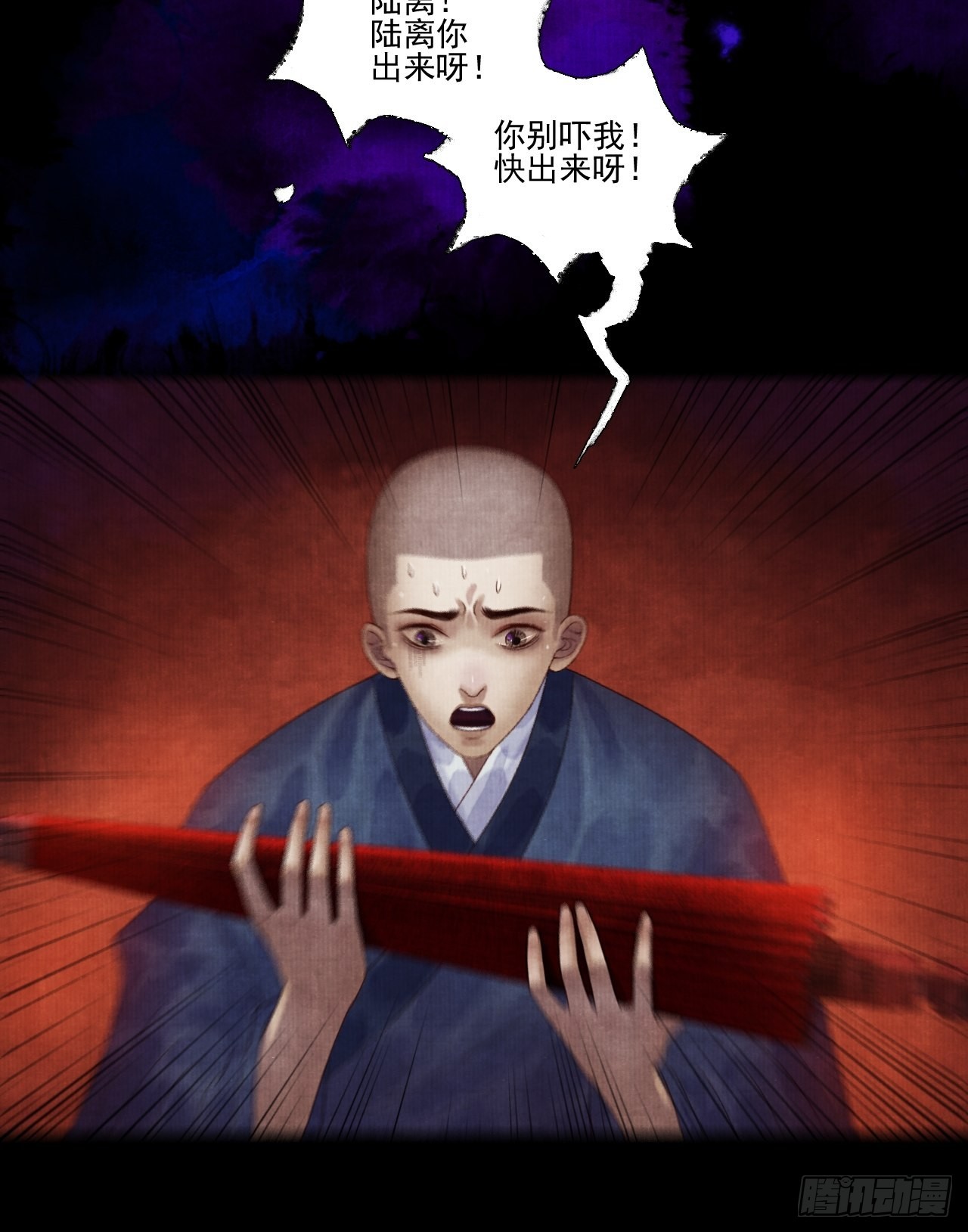 第二十八话 摩尼宝珠(1/2)-第34话