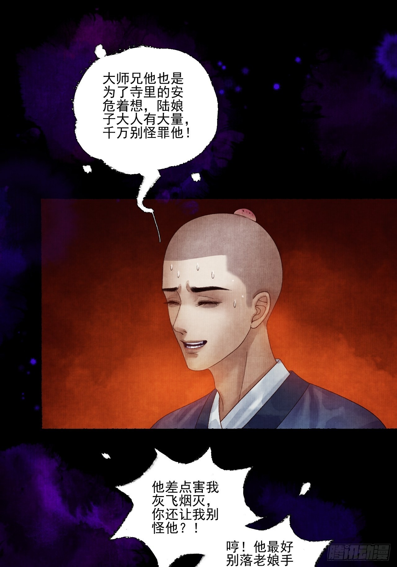 第二十八话 摩尼宝珠(1/2)-第34话