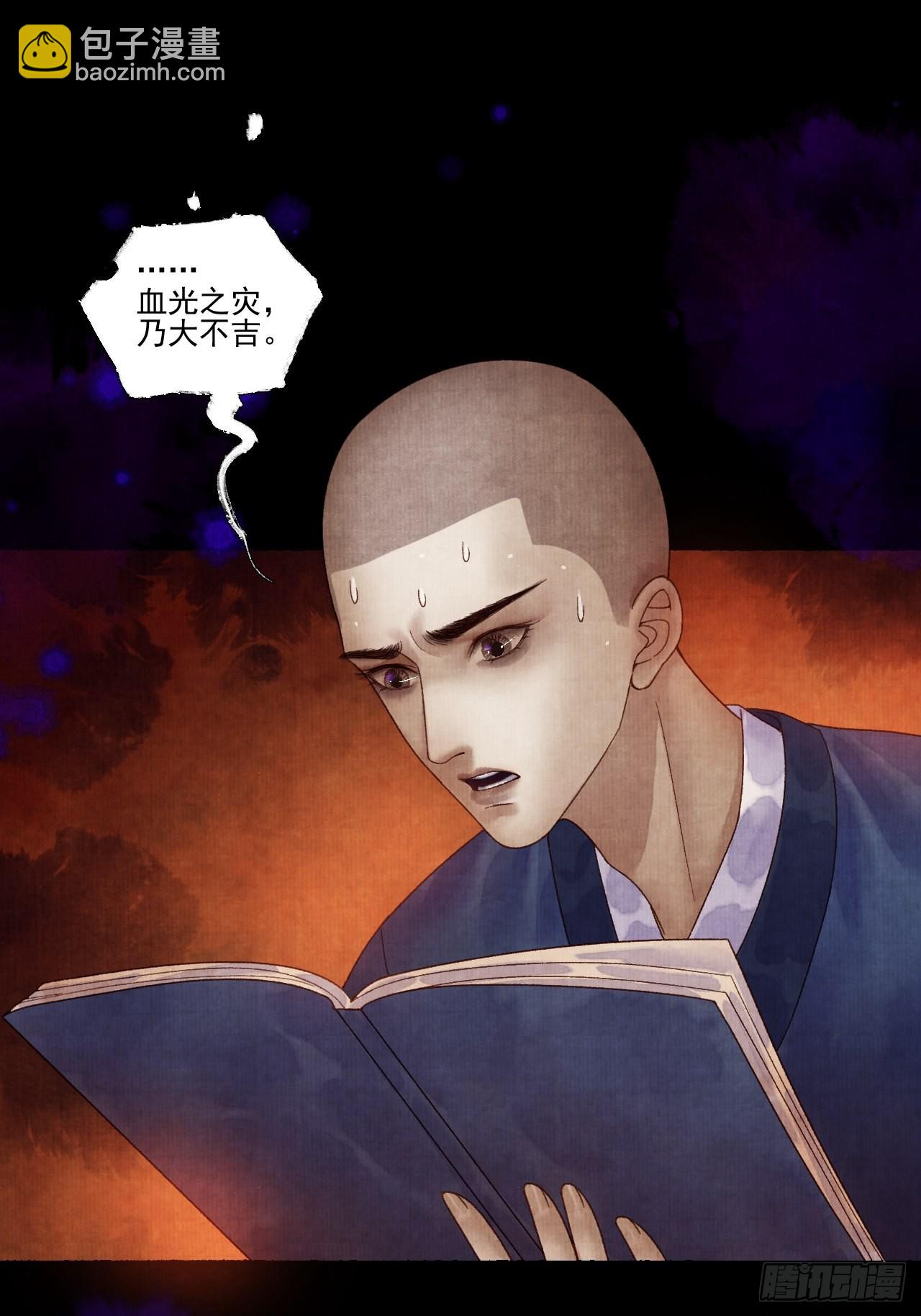 第二十八话 摩尼宝珠(1/2)-第34话