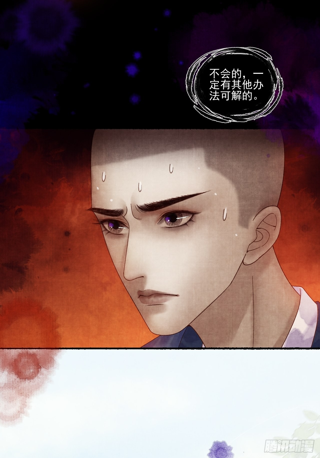 第二十八话 摩尼宝珠(1/2)-第34话