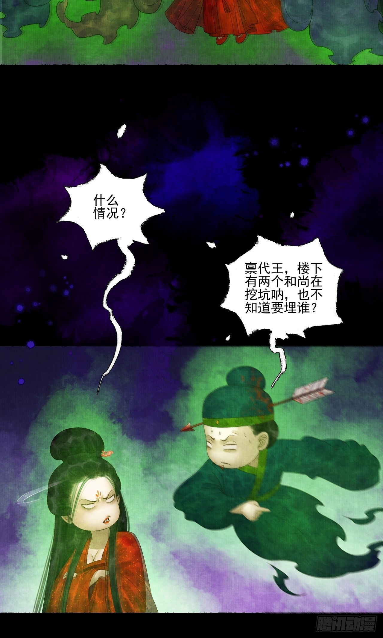 第二十八话 摩尼宝珠(1/2)-第34话