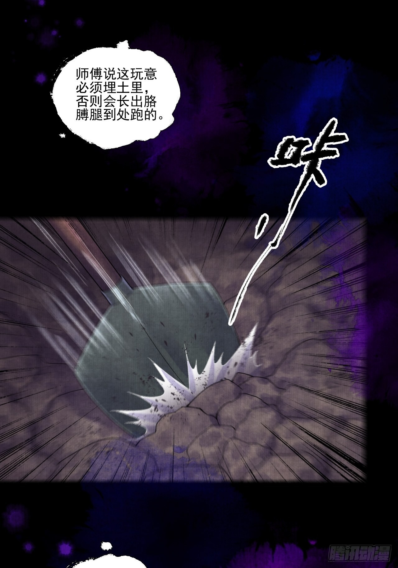 第二十八话 摩尼宝珠(1/2)-第34话